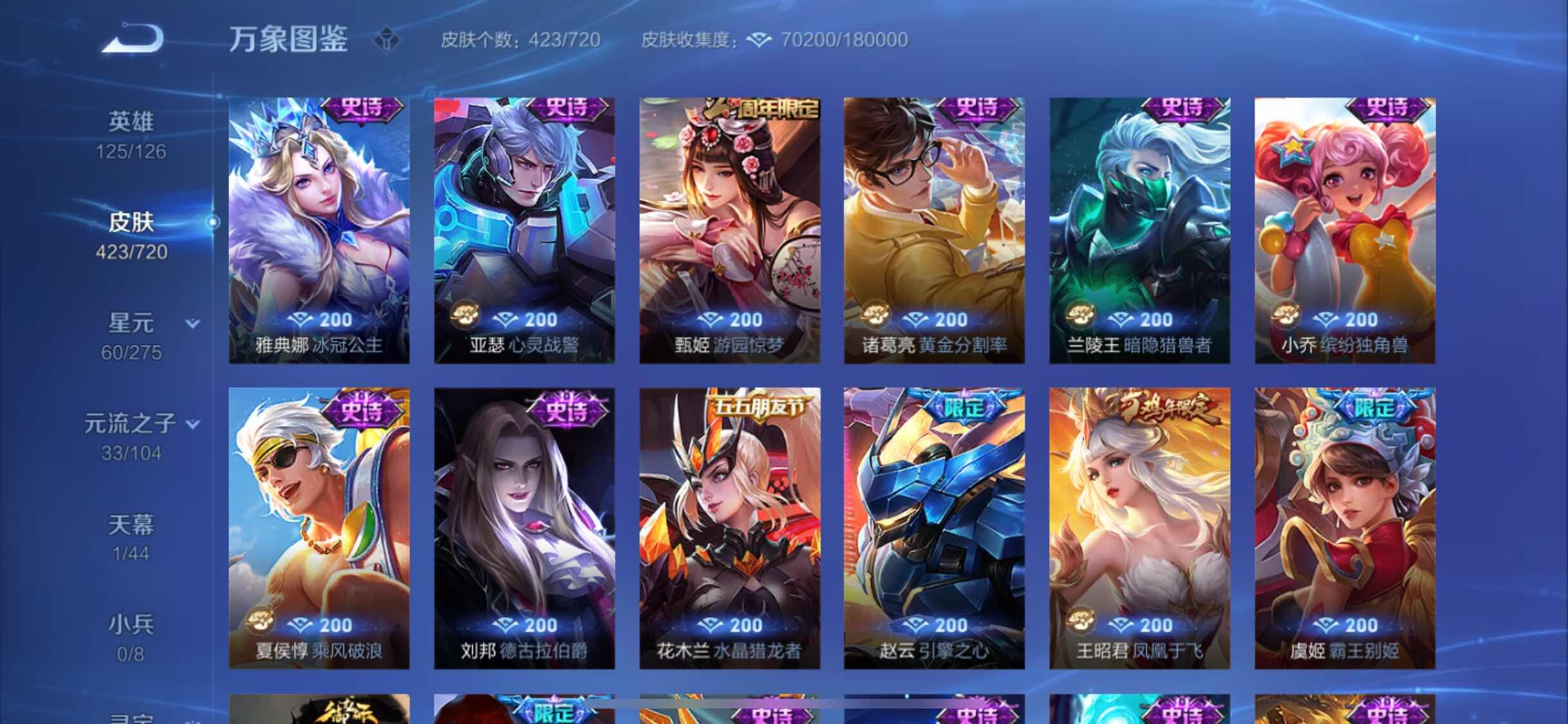 WZYXS3220249王者荣耀账号详情图18 WZYXS3220249王者荣耀账号详情图18