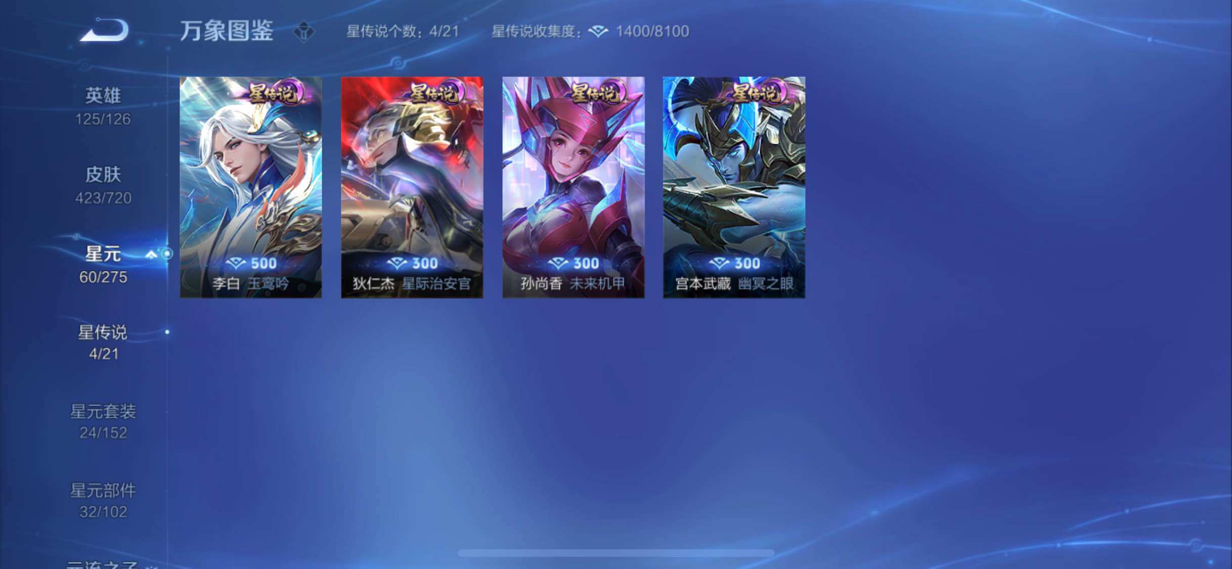 WZYXS3220249王者荣耀账号详情图19 WZYXS3220249王者荣耀账号详情图19