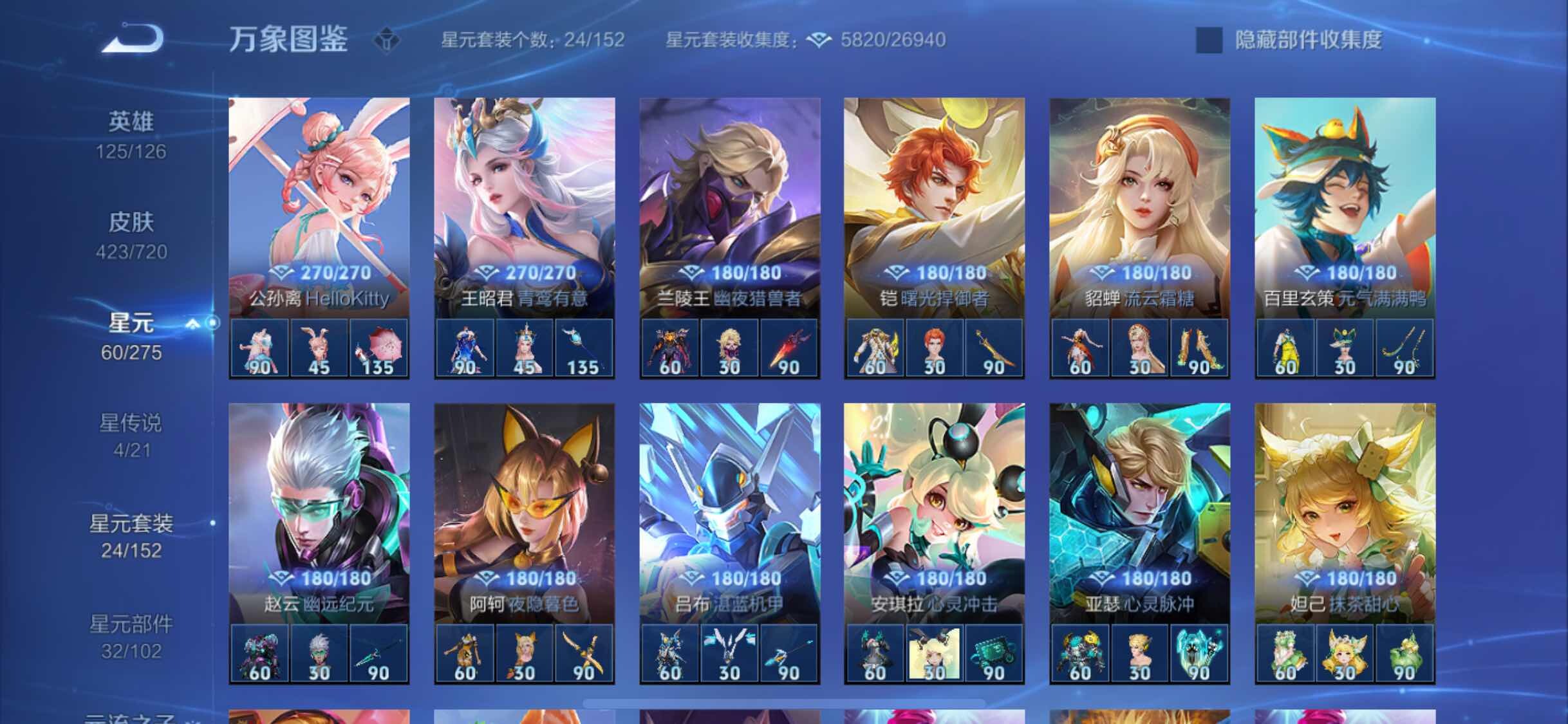 WZYXS3220249王者荣耀账号详情图21 WZYXS3220249王者荣耀账号详情图21