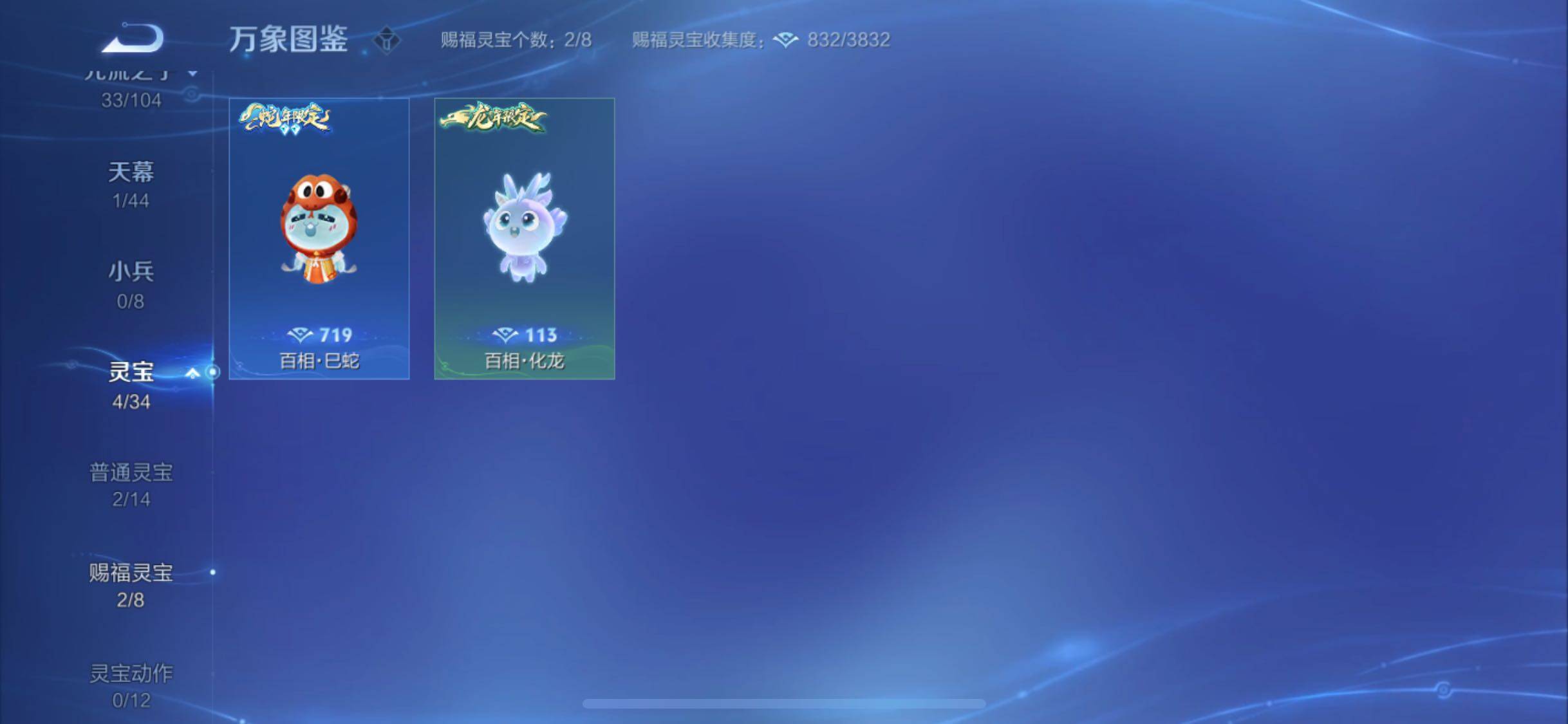 WZYXS3220249王者荣耀账号详情图24 WZYXS3220249王者荣耀账号详情图24