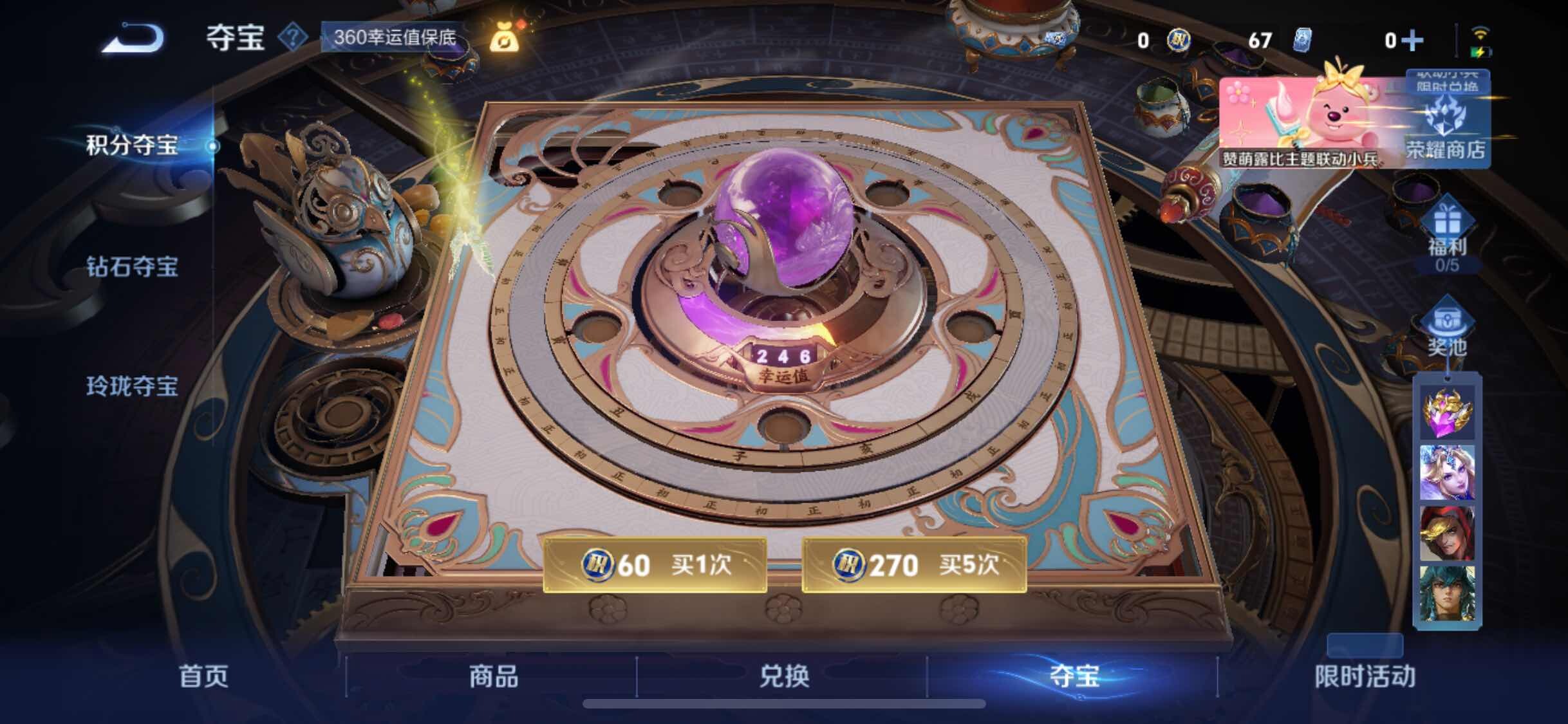 WZYXS3220249王者荣耀账号详情图28 WZYXS3220249王者荣耀账号详情图28