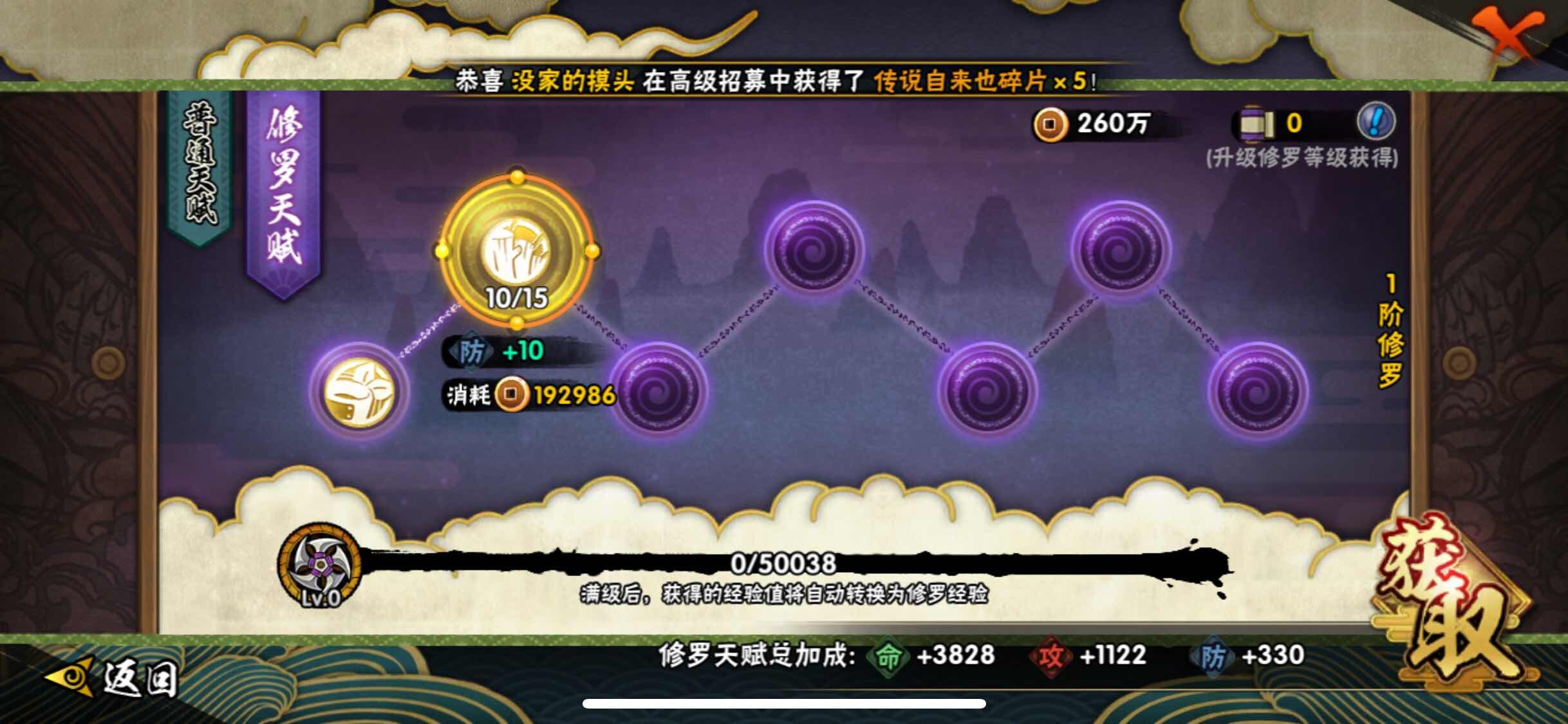 HYJM317371火影忍者账号详情图10