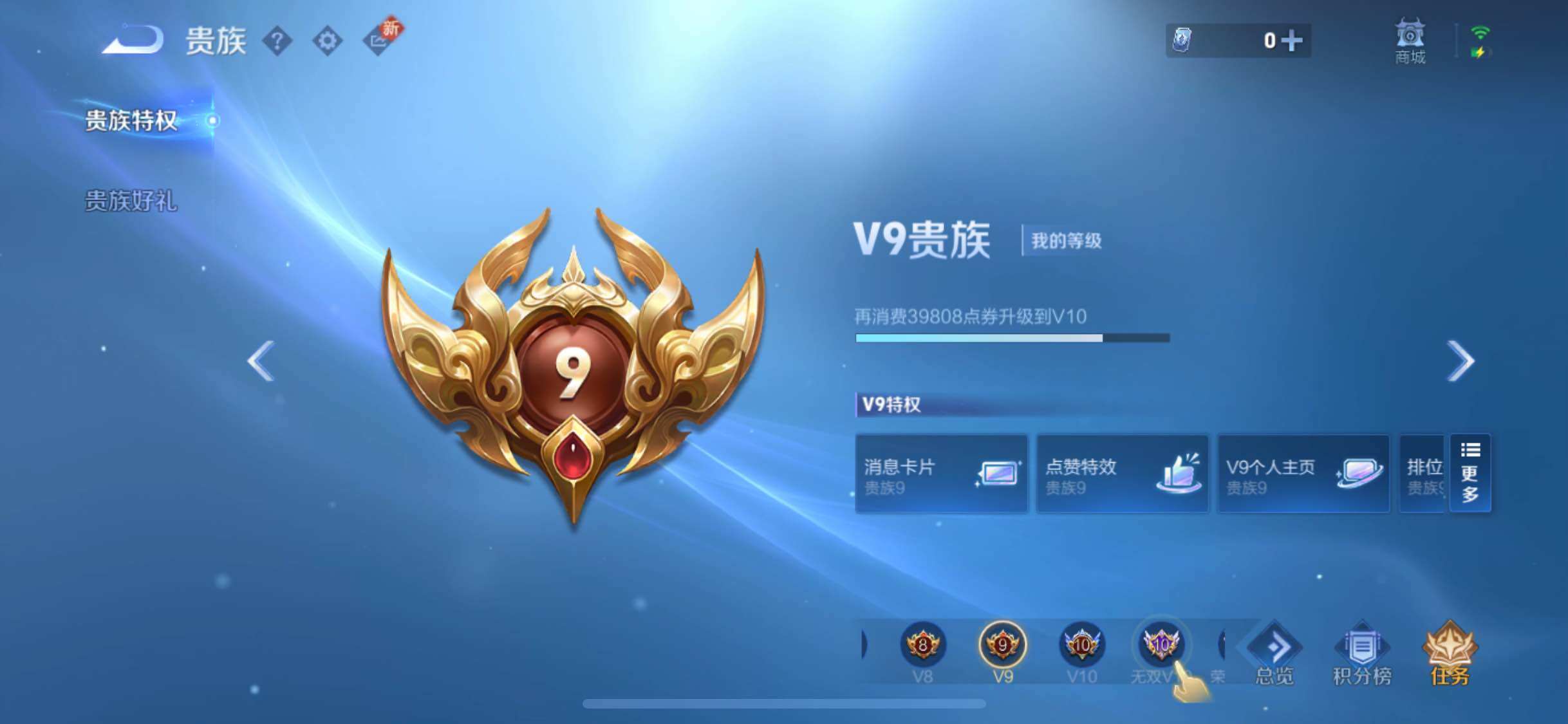 WZYXS3220249王者荣耀账号详情图29 WZYXS3220249王者荣耀账号详情图29