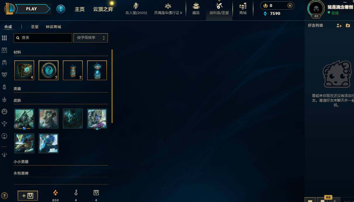 LOLCMW310072英雄联盟账号详情图4