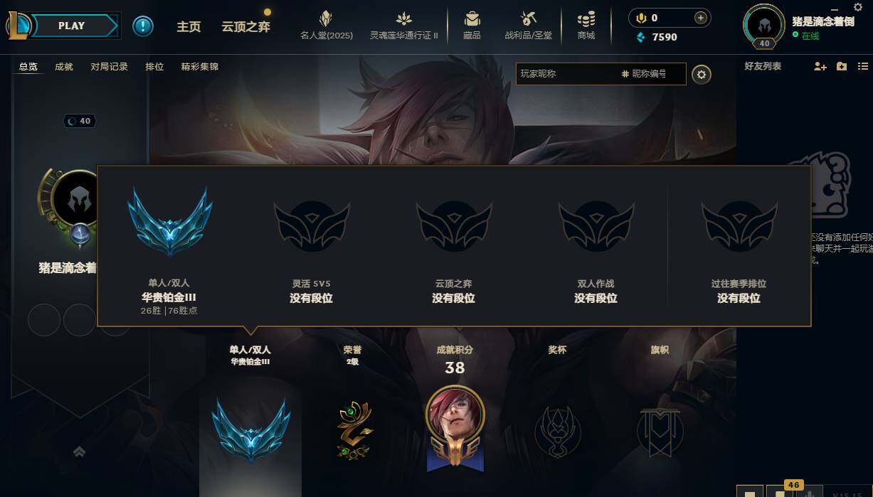 LOLCMW310072英雄联盟账号详情图5
