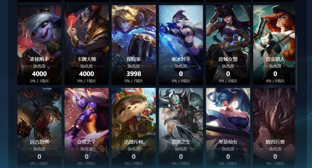 LOLCMW310072英雄联盟账号详情图7