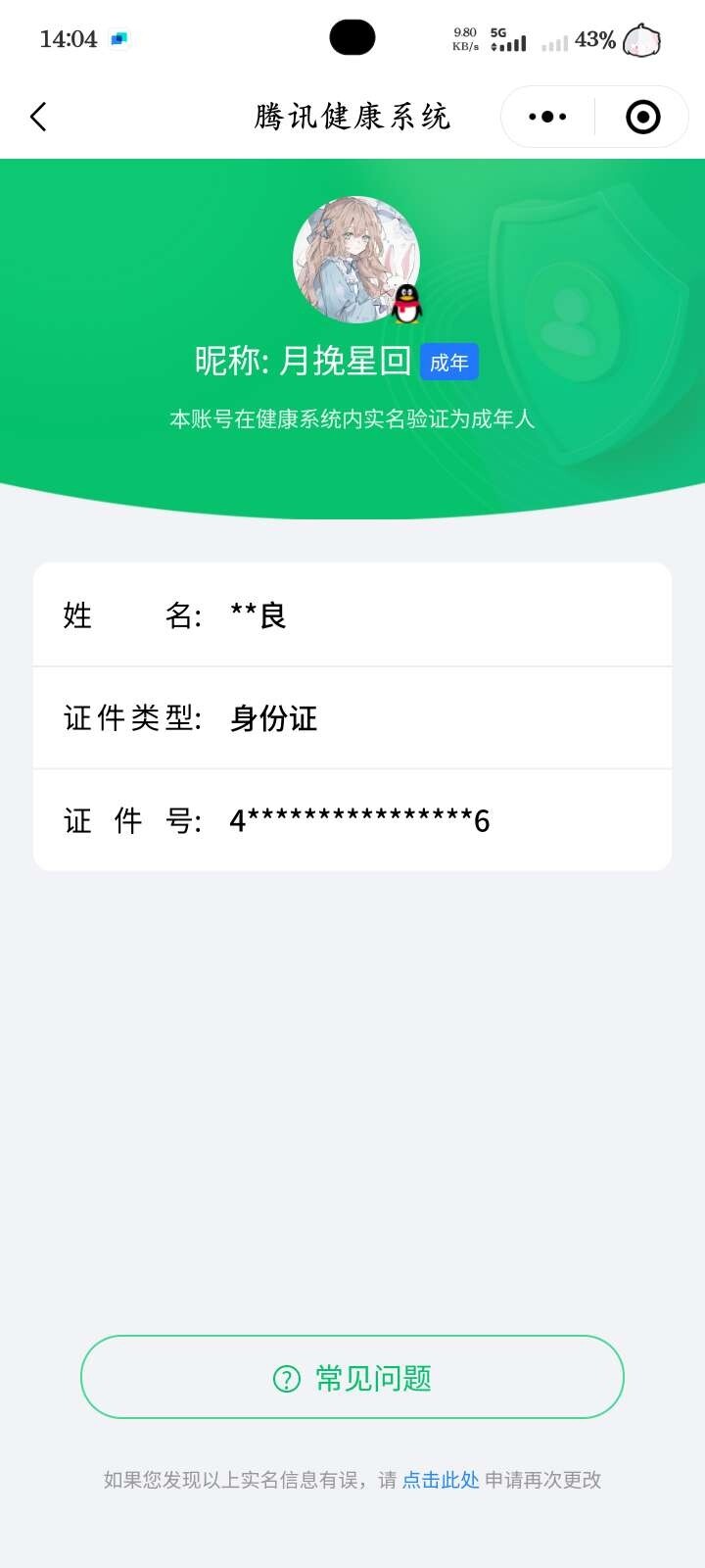 WZ033216420王者荣耀账号详情图10 WZ033216420王者荣耀账号详情图10