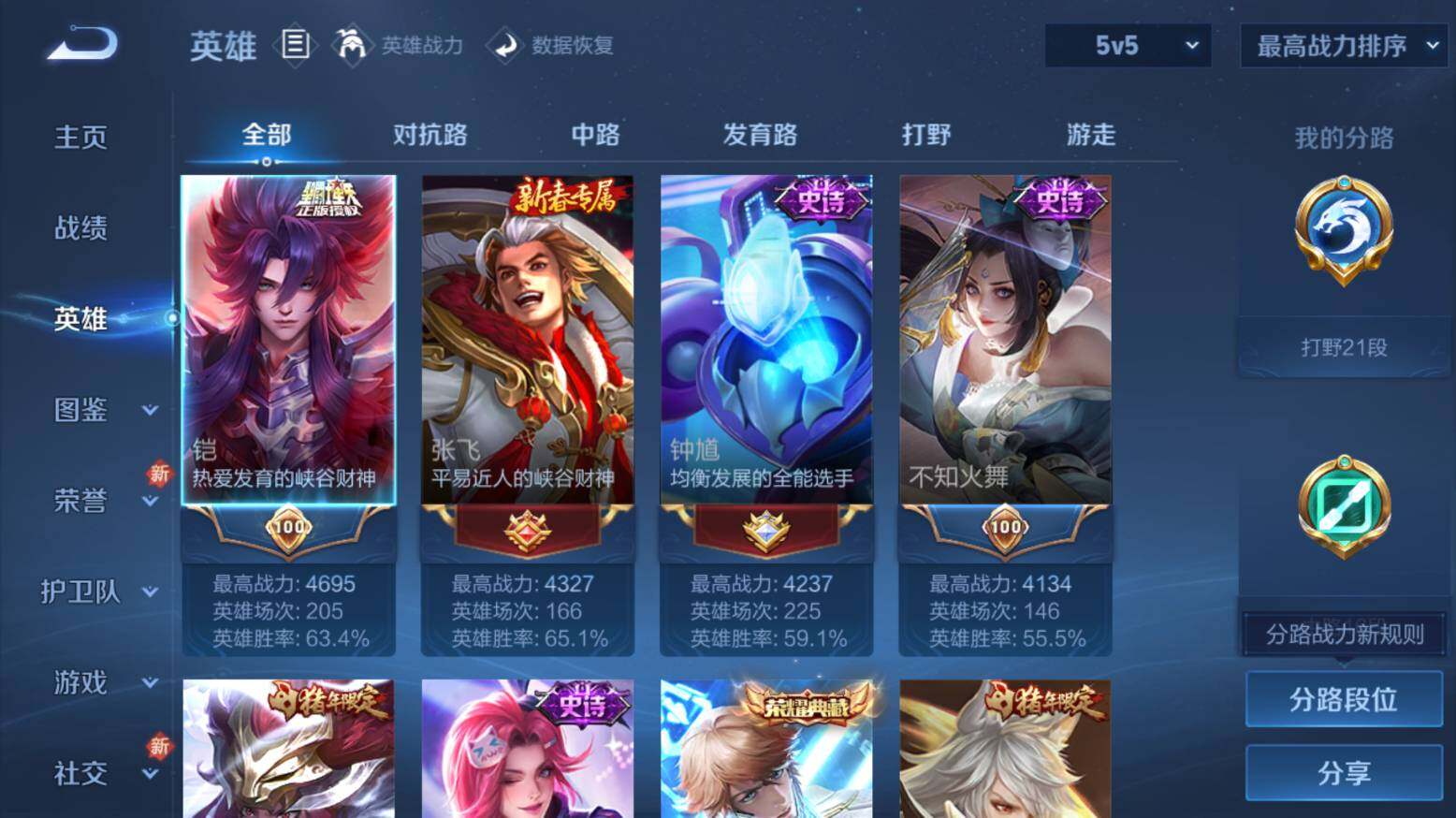 WZ033216420王者荣耀账号详情图12 WZ033216420王者荣耀账号详情图12