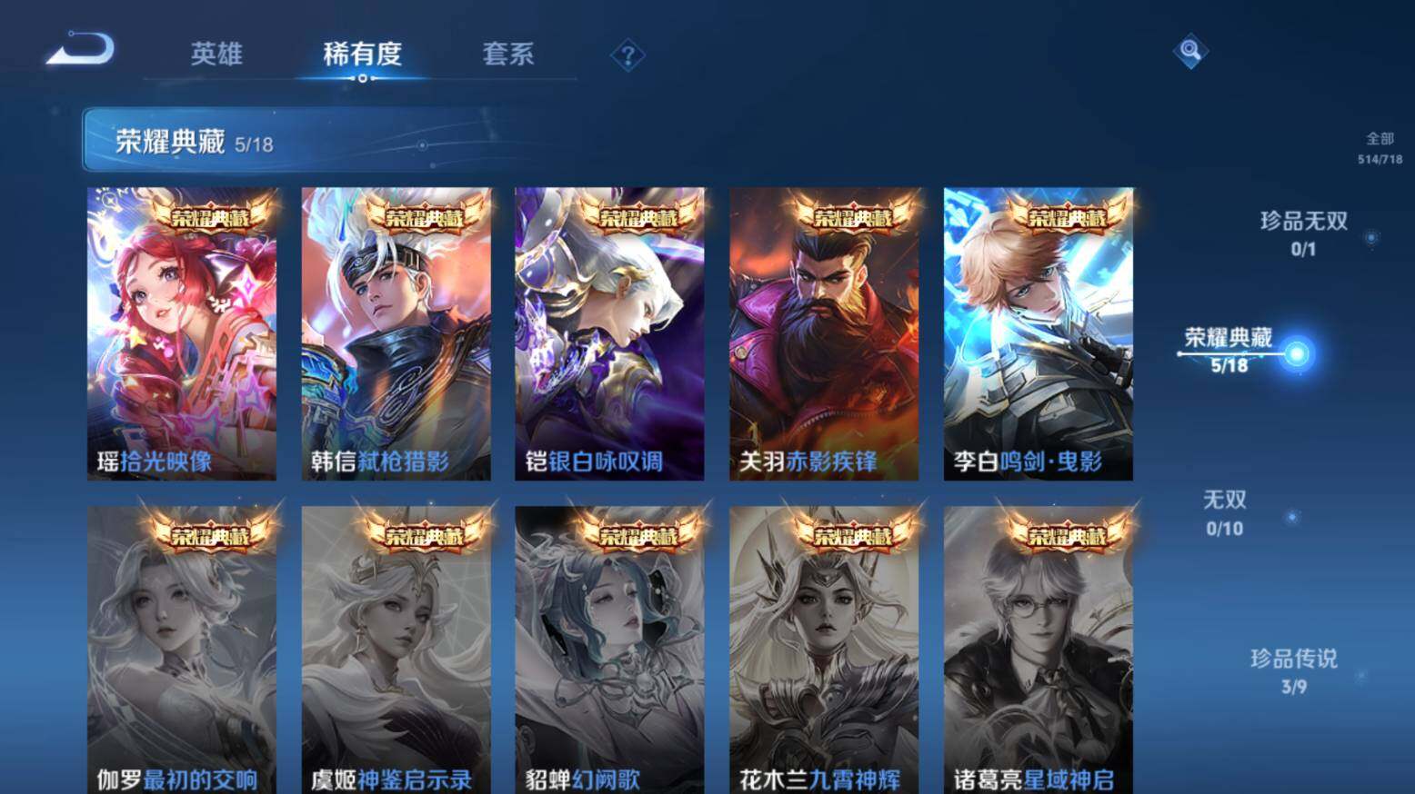 WZ033216420王者荣耀账号详情图15 WZ033216420王者荣耀账号详情图15