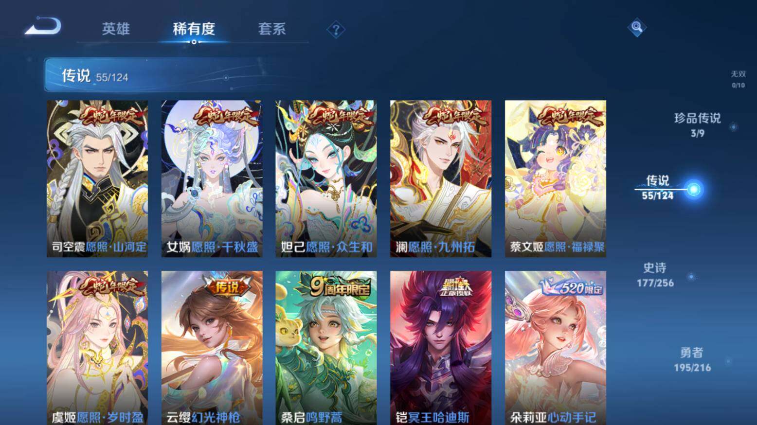 WZ033216420王者荣耀账号详情图17 WZ033216420王者荣耀账号详情图17