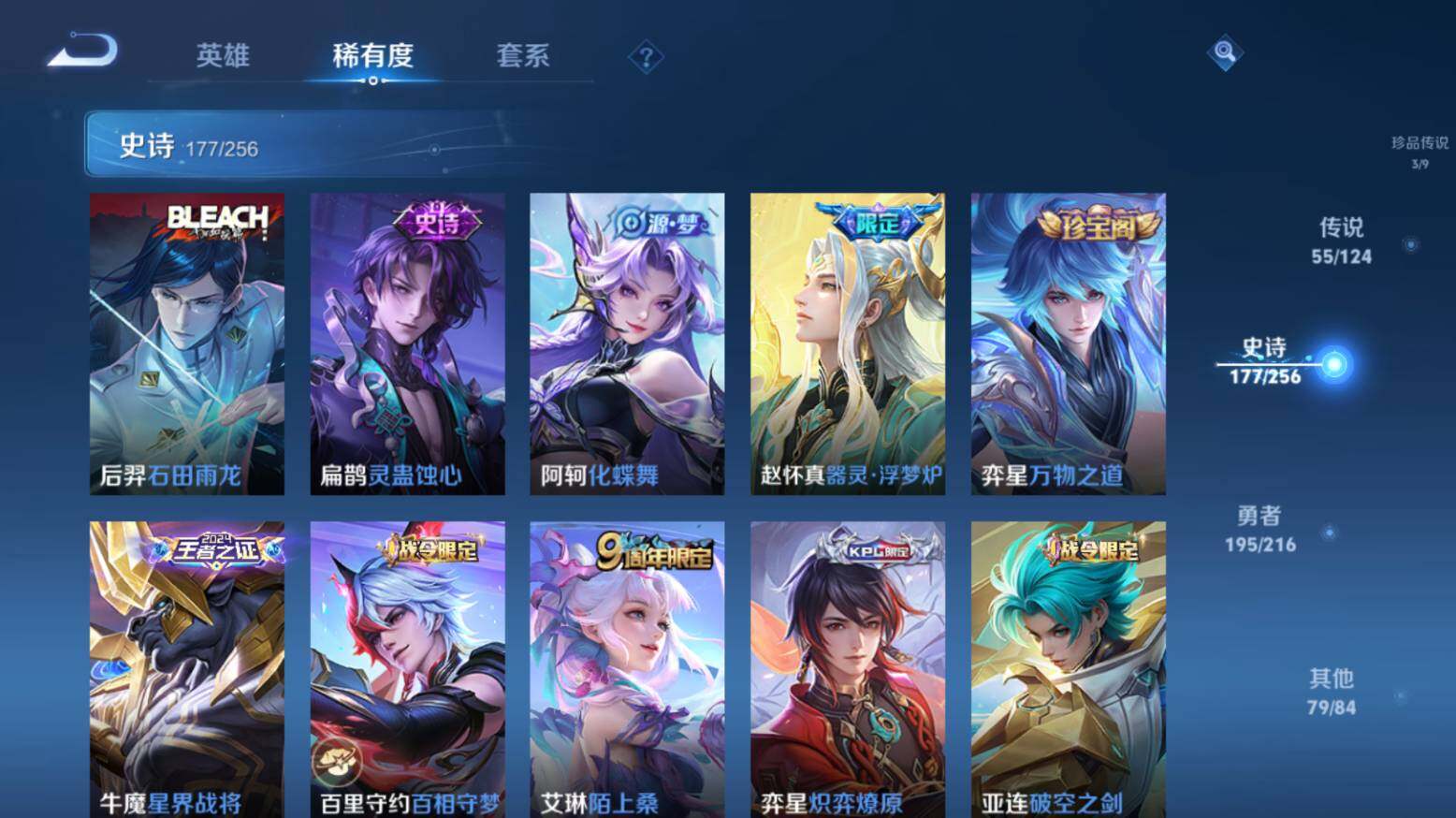 WZ033216420王者荣耀账号详情图18 WZ033216420王者荣耀账号详情图18