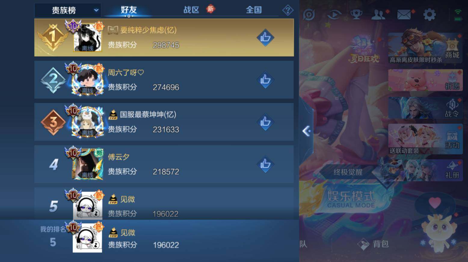 WZ033216420王者荣耀账号详情图22 WZ033216420王者荣耀账号详情图22