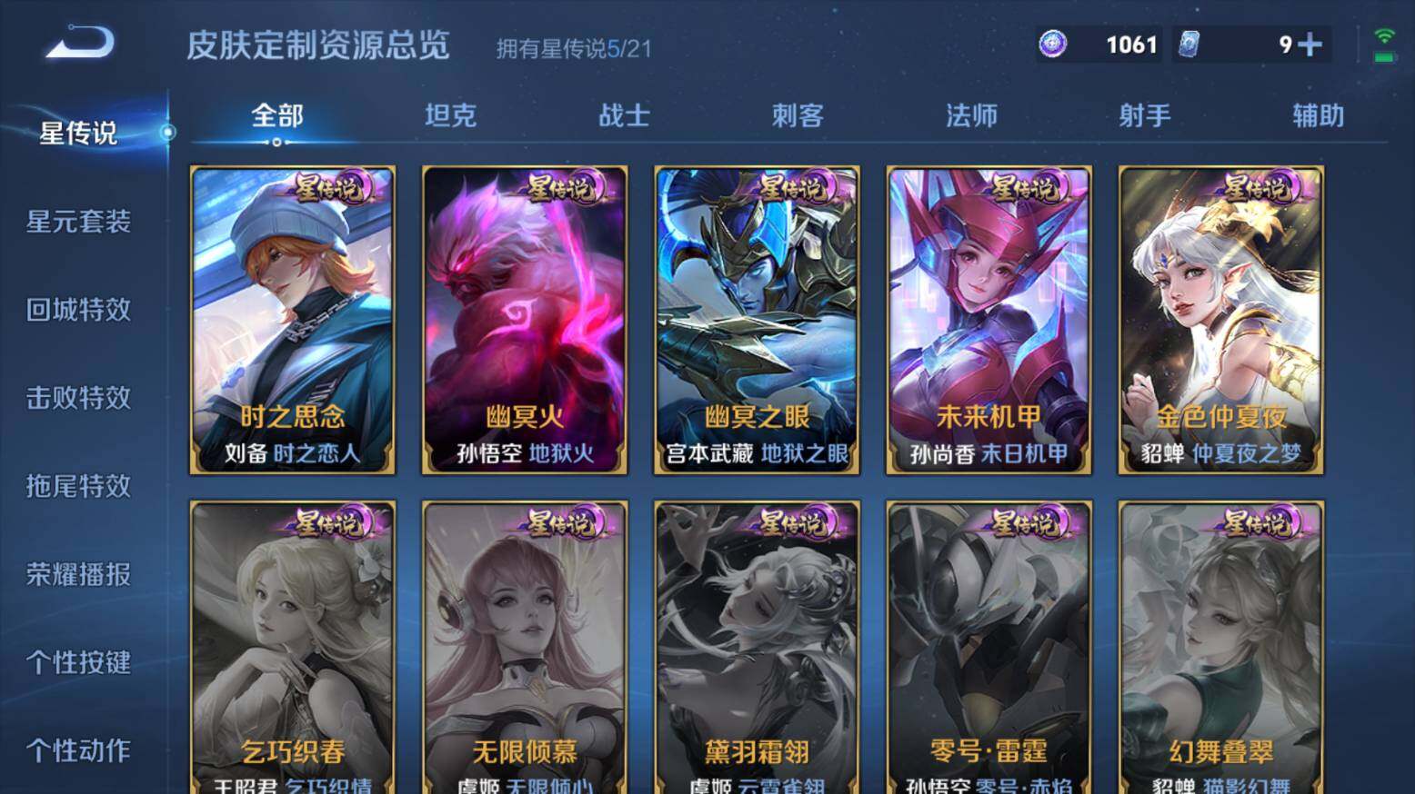 WZ033216420王者荣耀账号详情图23 WZ033216420王者荣耀账号详情图23