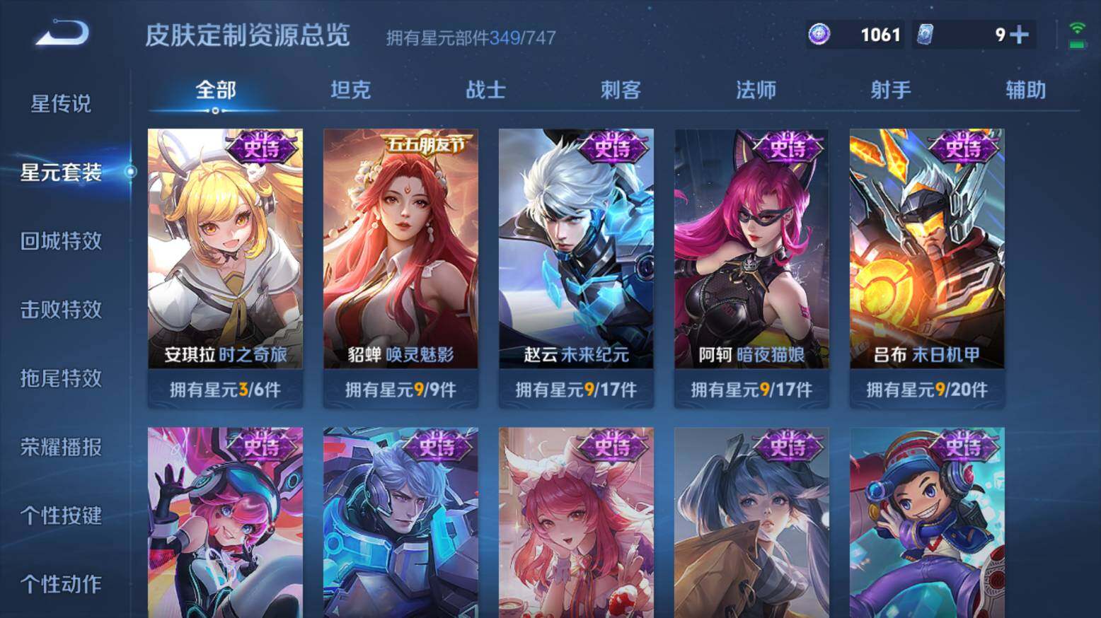 WZ033216420王者荣耀账号详情图24 WZ033216420王者荣耀账号详情图24