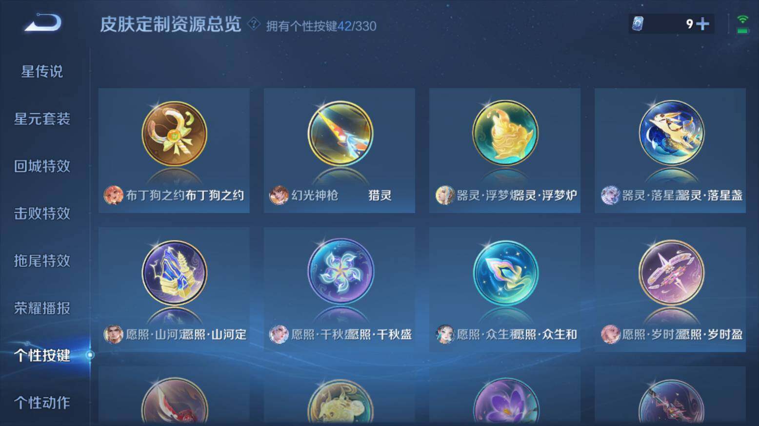 WZ033216420王者荣耀账号详情图25 WZ033216420王者荣耀账号详情图25