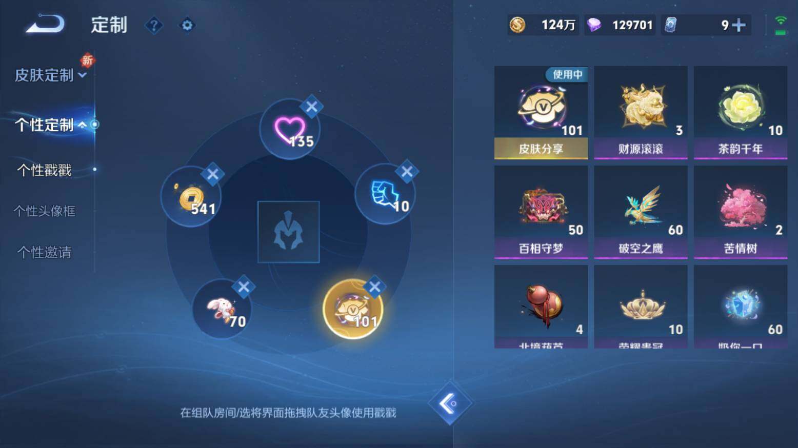 WZ033216420王者荣耀账号详情图26 WZ033216420王者荣耀账号详情图26