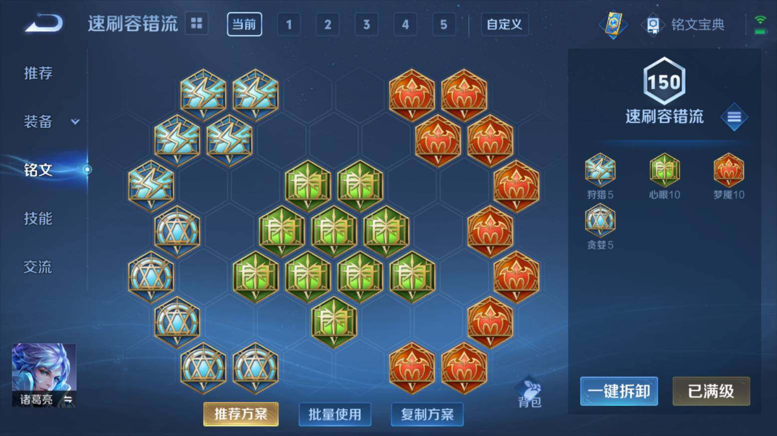 WZ033216420王者荣耀账号详情图28 WZ033216420王者荣耀账号详情图28