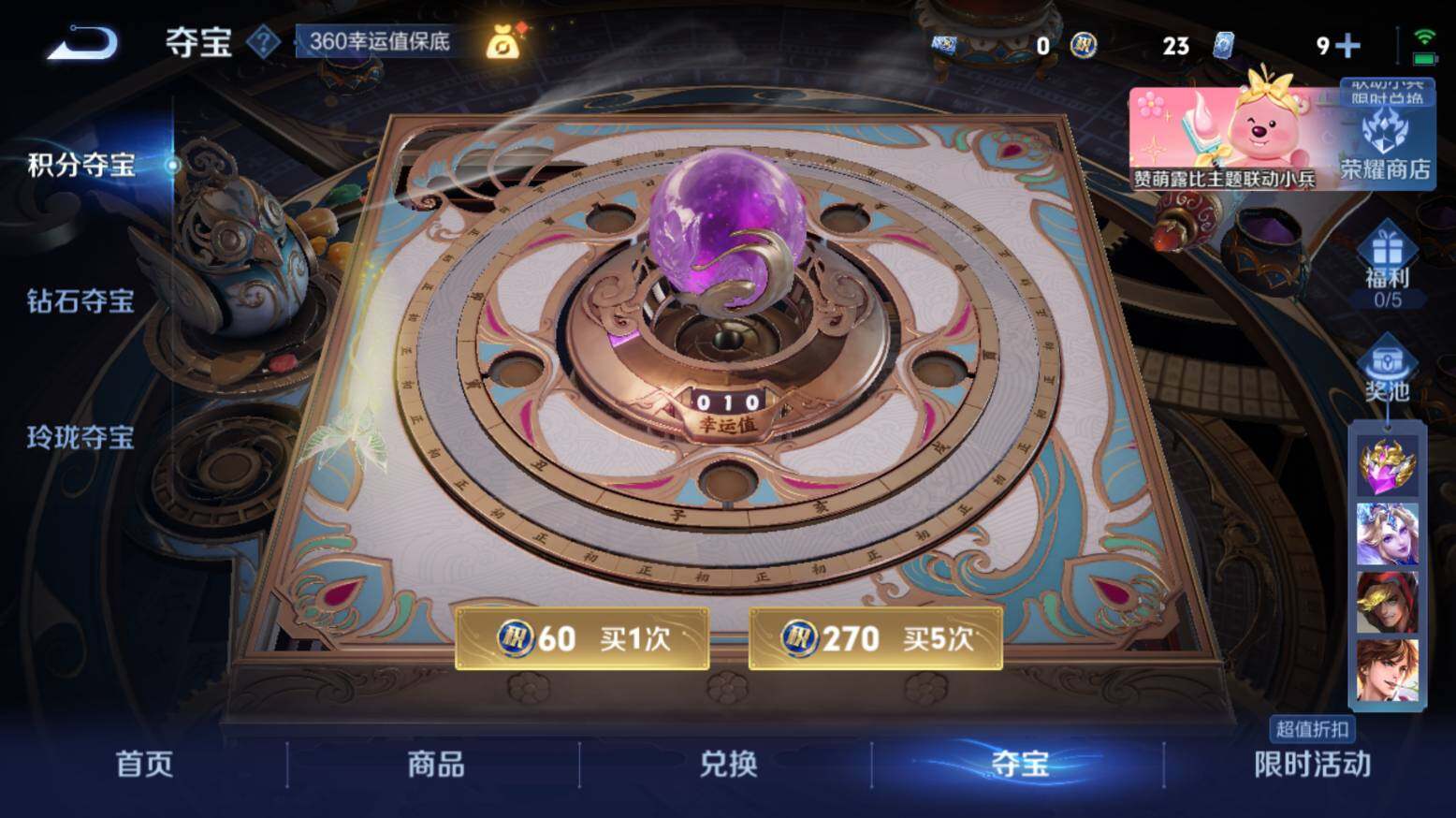 WZ033216420王者荣耀账号详情图30 WZ033216420王者荣耀账号详情图30