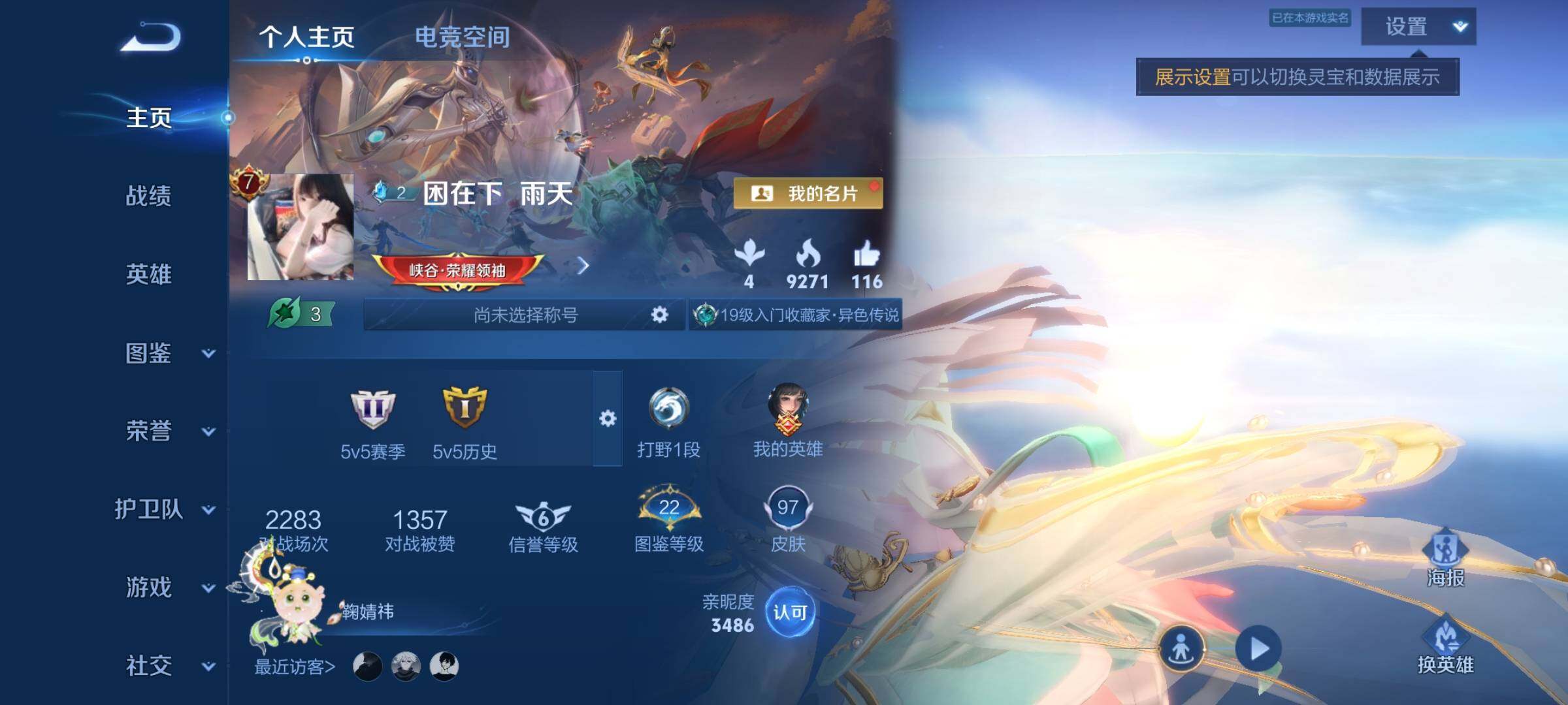 WZYXS3217442王者荣耀账号详情图2 WZYXS3217442王者荣耀账号详情图2