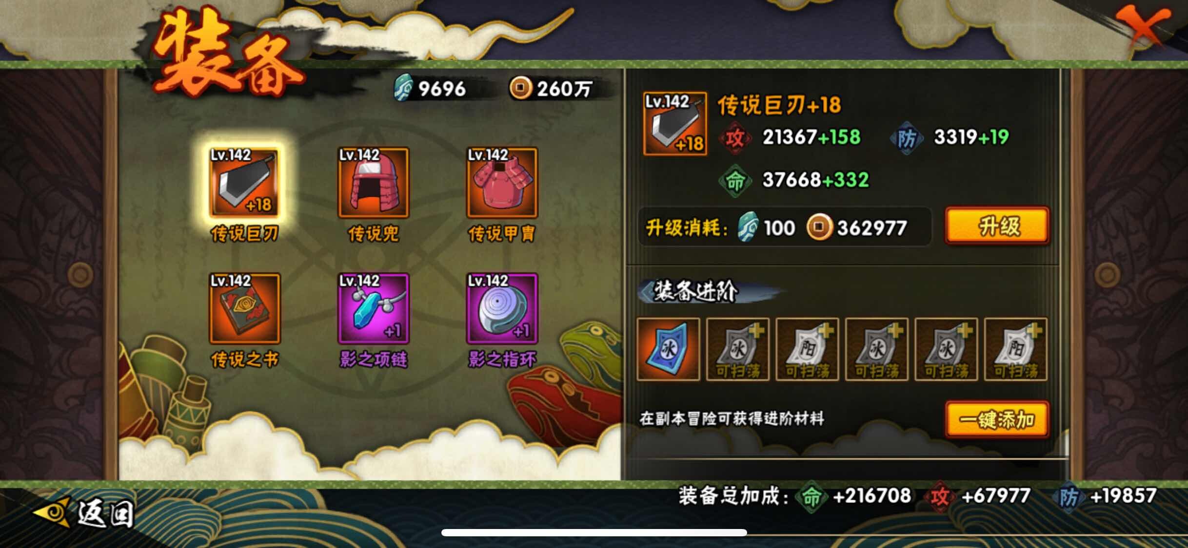 HYJM317371火影忍者账号详情图14