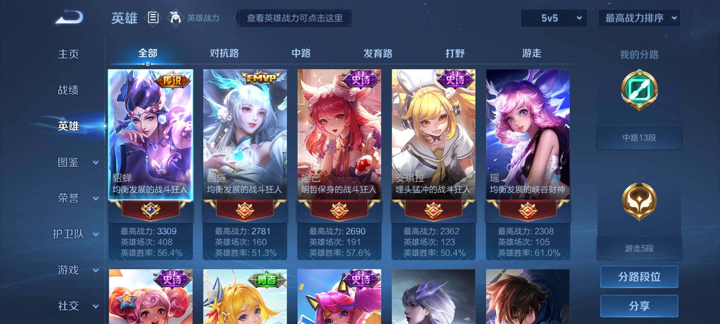 WZYXS3217442王者荣耀账号详情图3 WZYXS3217442王者荣耀账号详情图3