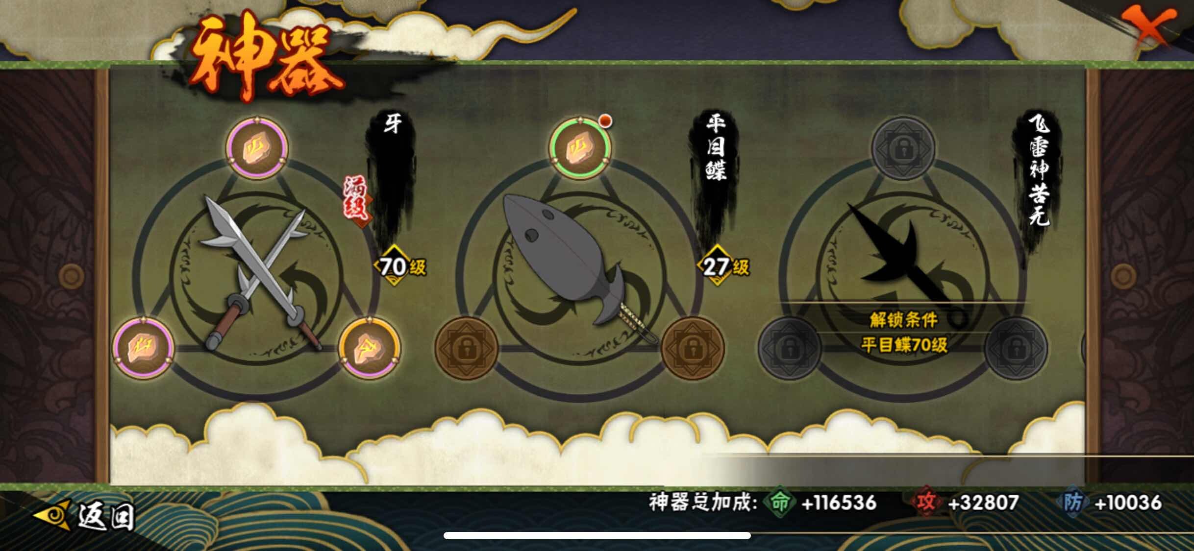 HYJM317371火影忍者账号详情图17