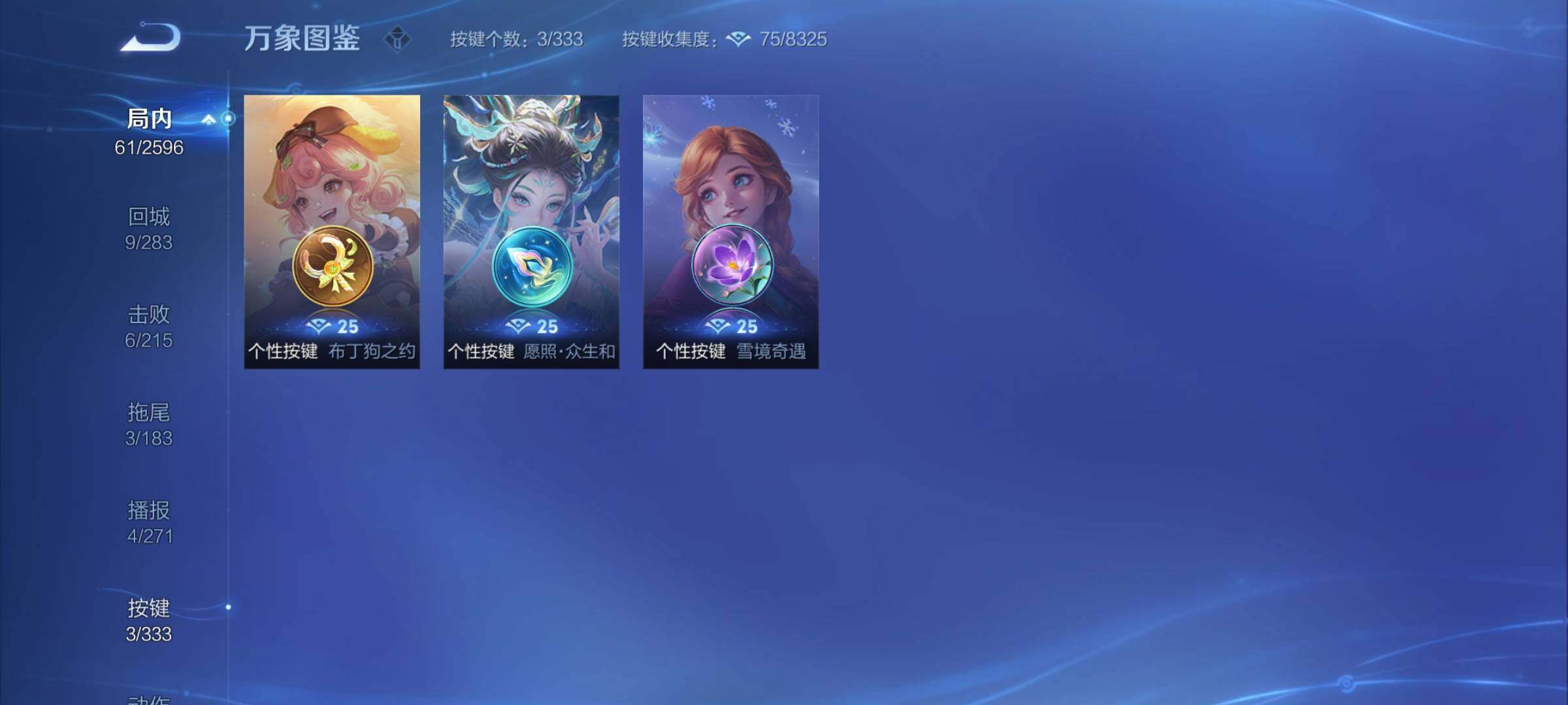 WZYXS3217442王者荣耀账号详情图6 WZYXS3217442王者荣耀账号详情图6
