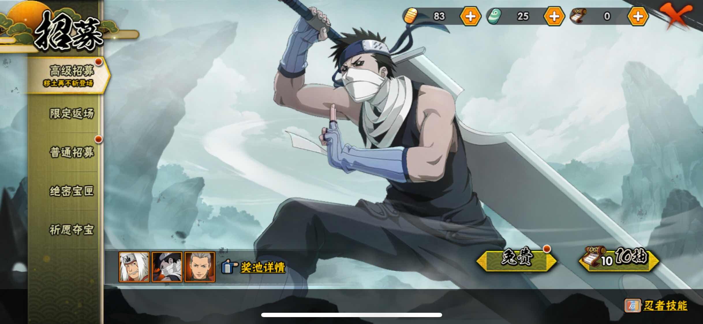 HYJM317371火影忍者账号详情图19