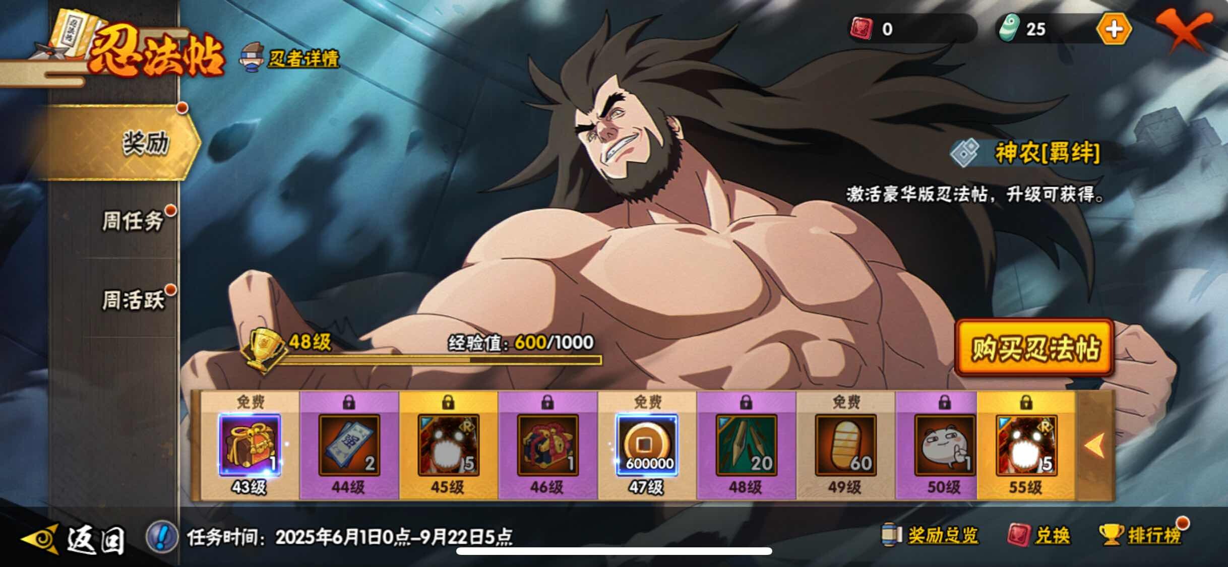 HYJM317371火影忍者账号详情图20