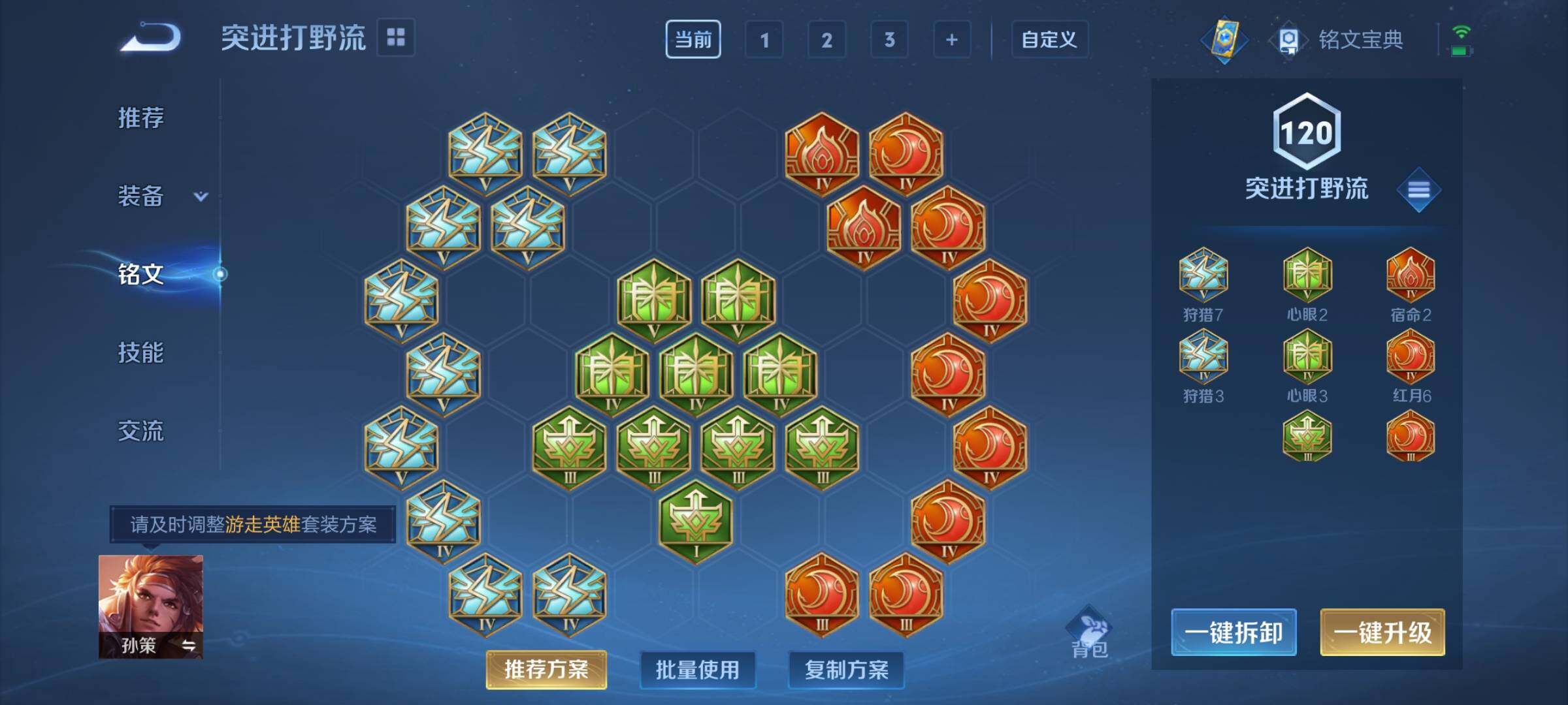 WZYXS3217442王者荣耀账号详情图9 WZYXS3217442王者荣耀账号详情图9