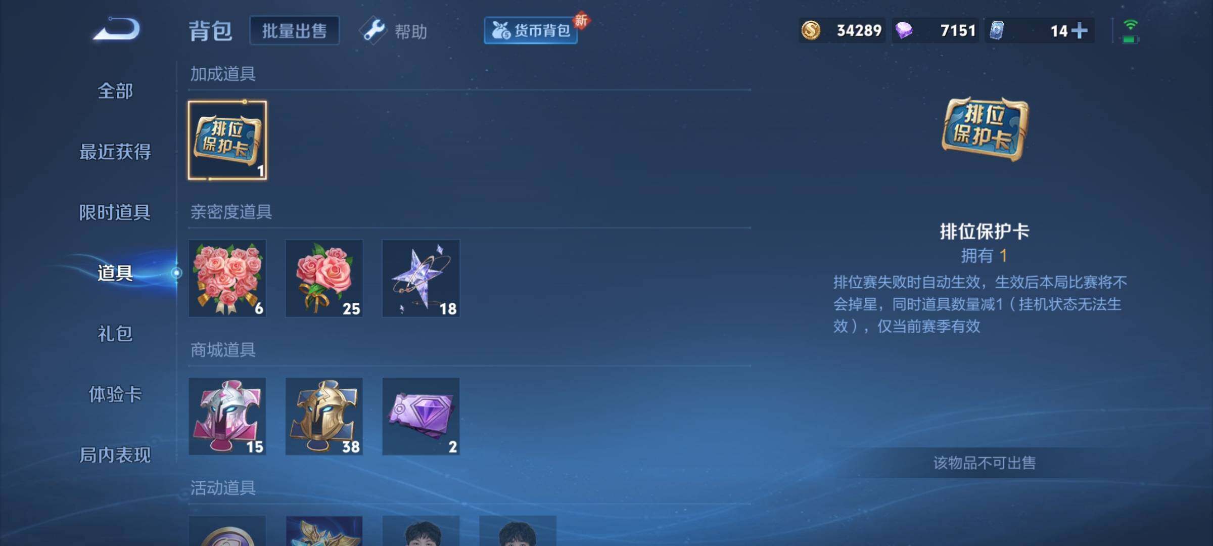 WZYXS3217442王者荣耀账号详情图8 WZYXS3217442王者荣耀账号详情图8