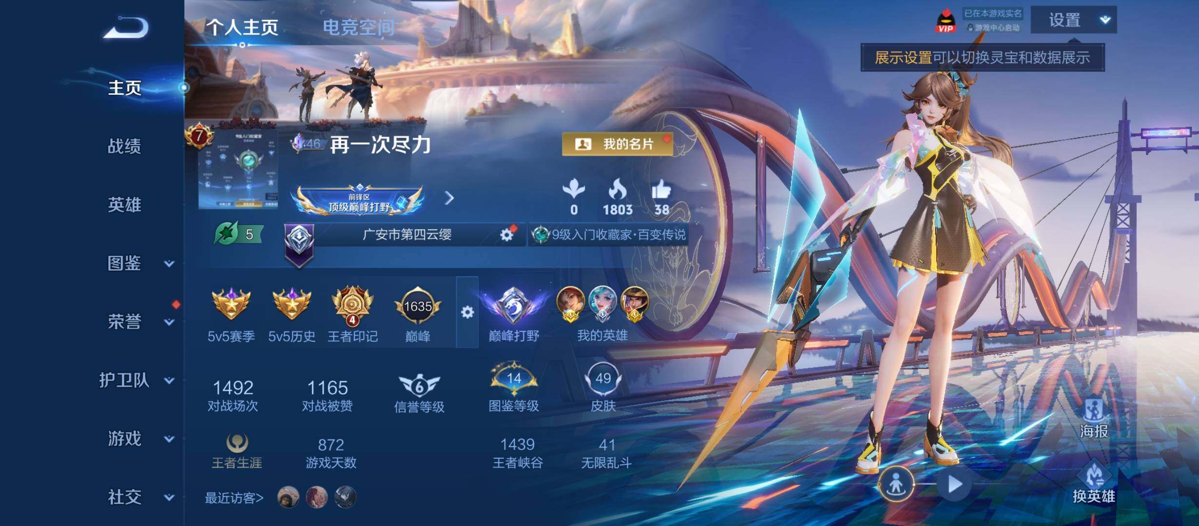 WZYXS3216557王者荣耀账号详情图2 WZYXS3216557王者荣耀账号详情图2
