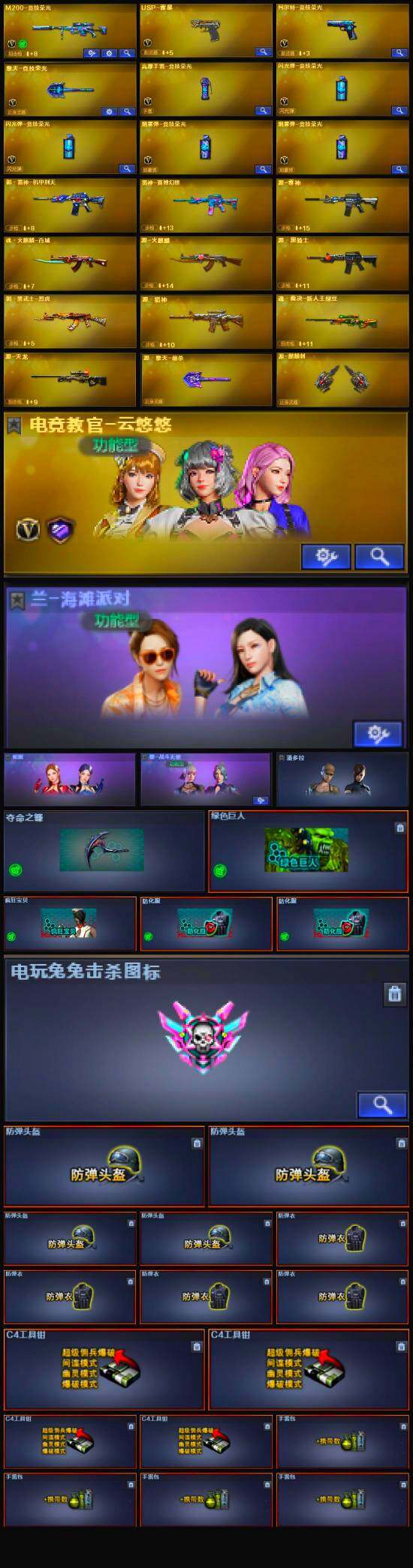 CFLX321325穿越火线账号详情图4 CFLX321325穿越火线账号详情图4