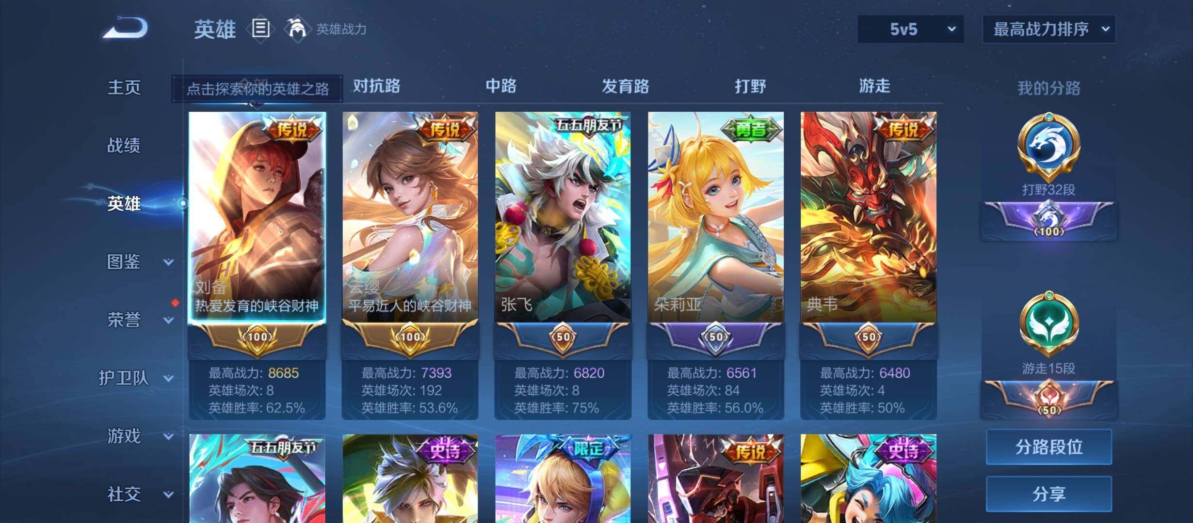 WZYXS3216557王者荣耀账号详情图3 WZYXS3216557王者荣耀账号详情图3