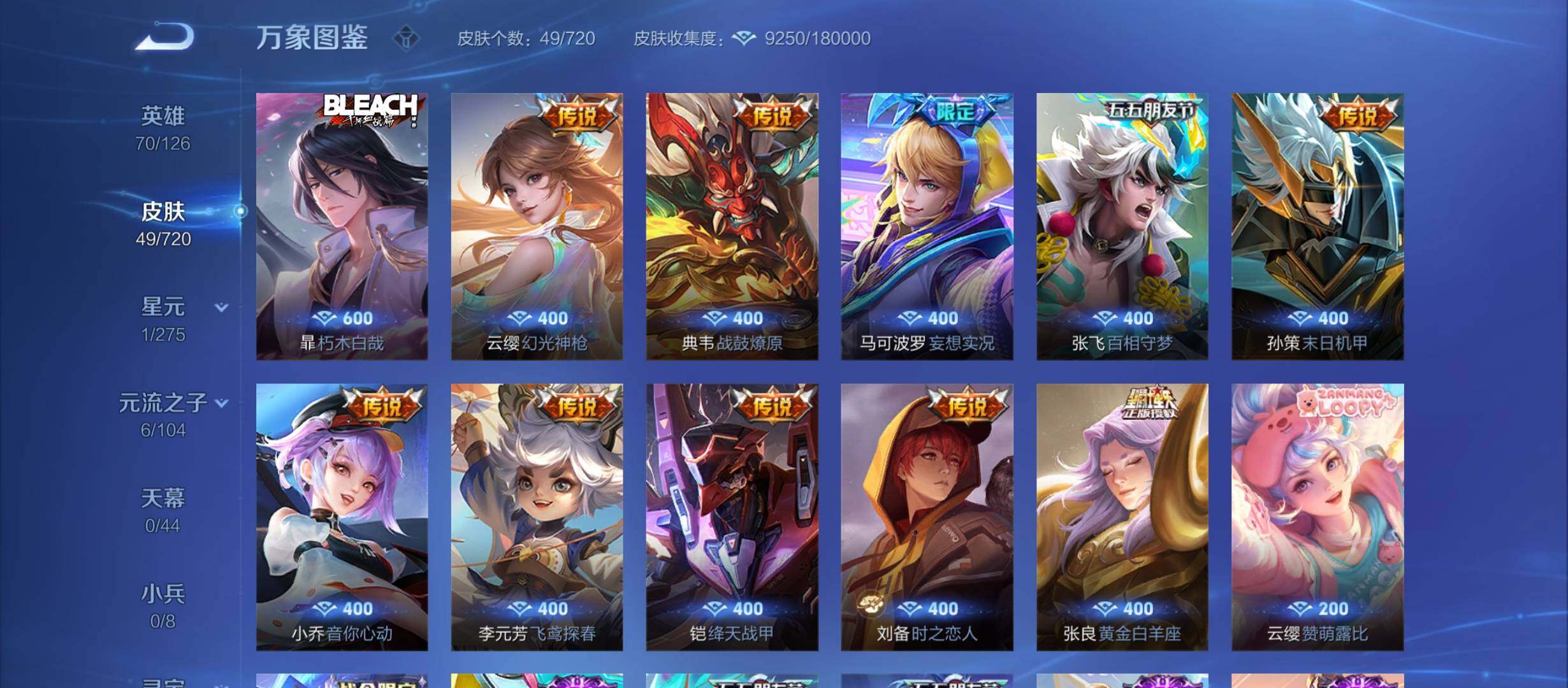 WZYXS3216557王者荣耀账号详情图5 WZYXS3216557王者荣耀账号详情图5