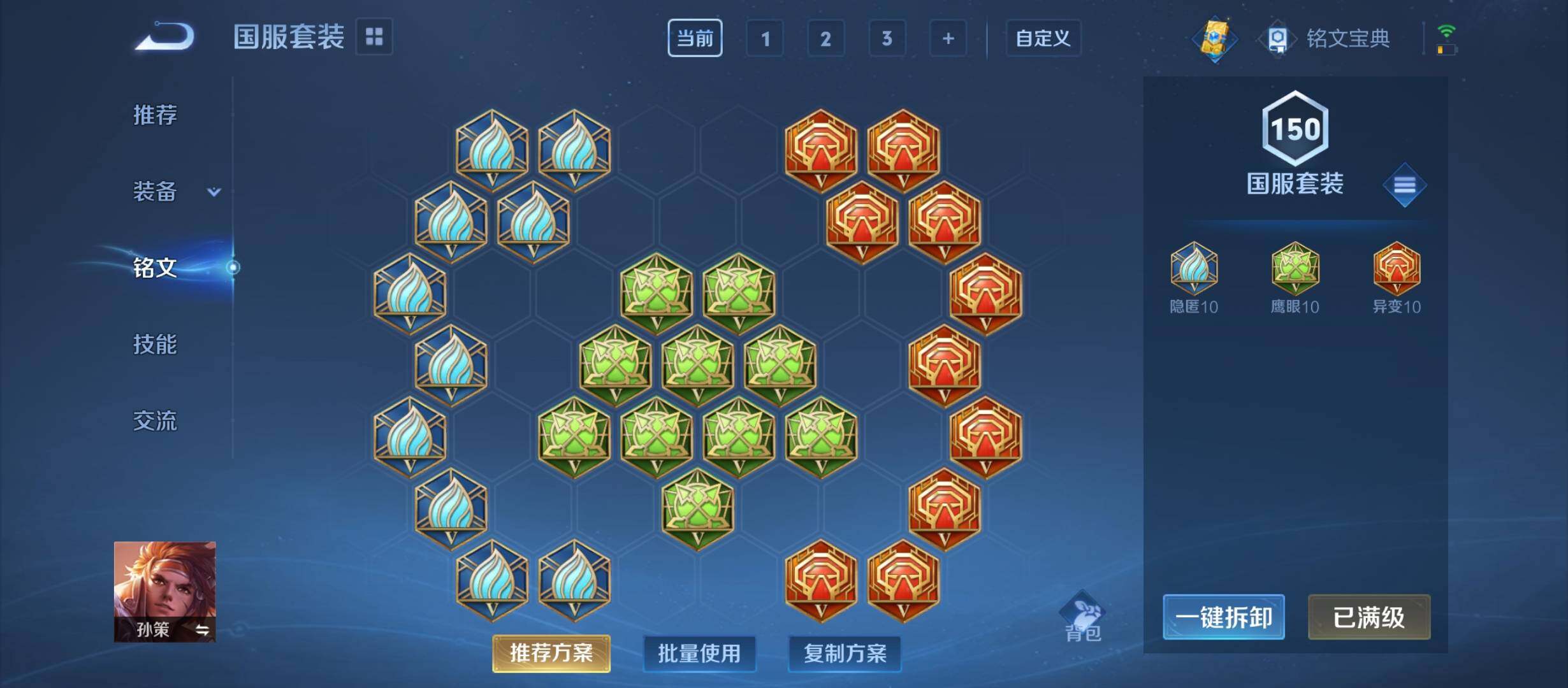 WZYXS3216557王者荣耀账号详情图9 WZYXS3216557王者荣耀账号详情图9