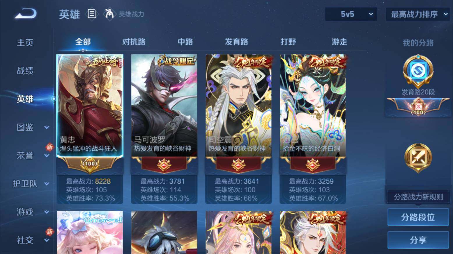 WZ033216484王者荣耀账号详情图7 WZ033216484王者荣耀账号详情图7