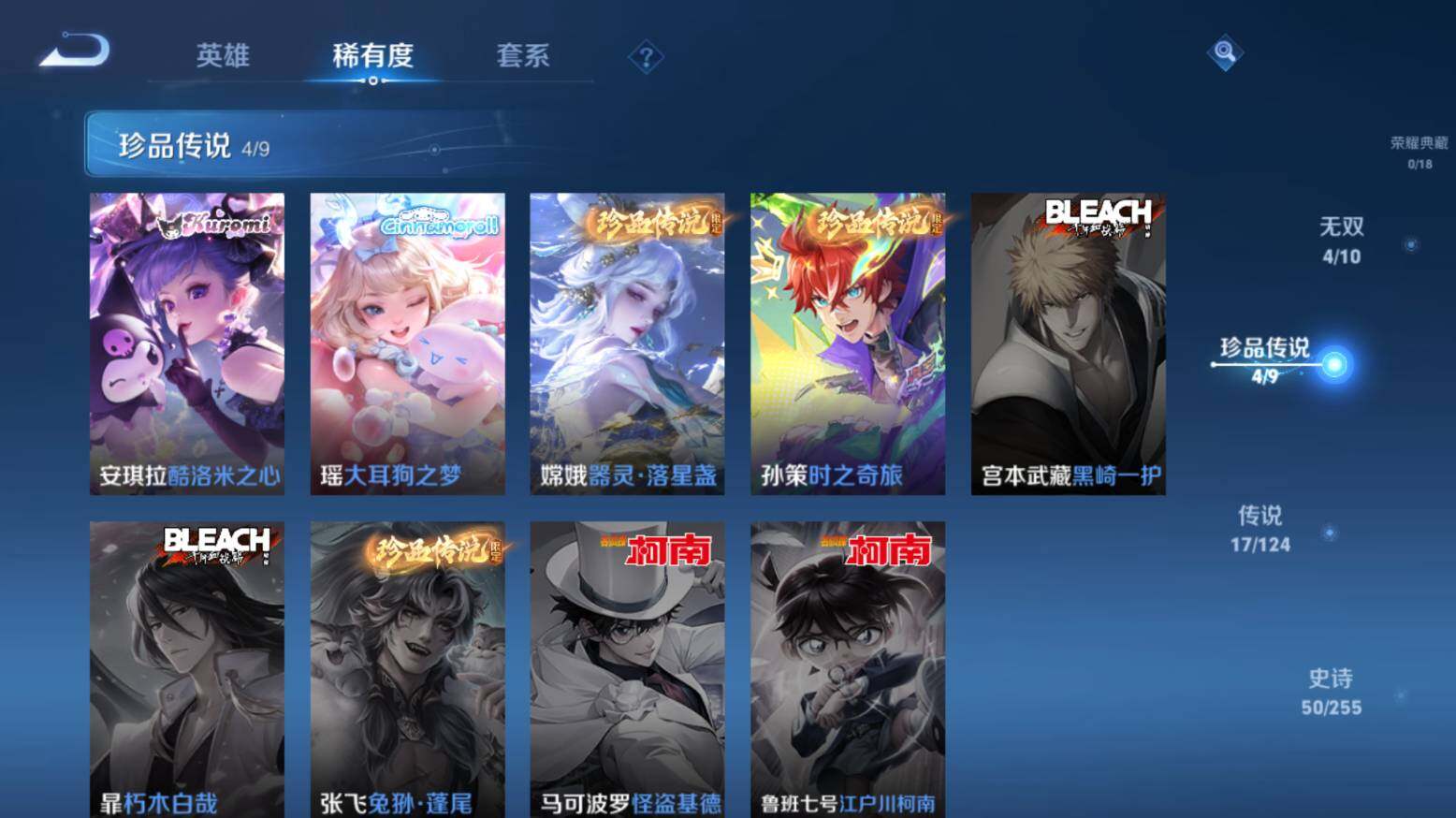 WZ033216484王者荣耀账号详情图11 WZ033216484王者荣耀账号详情图11