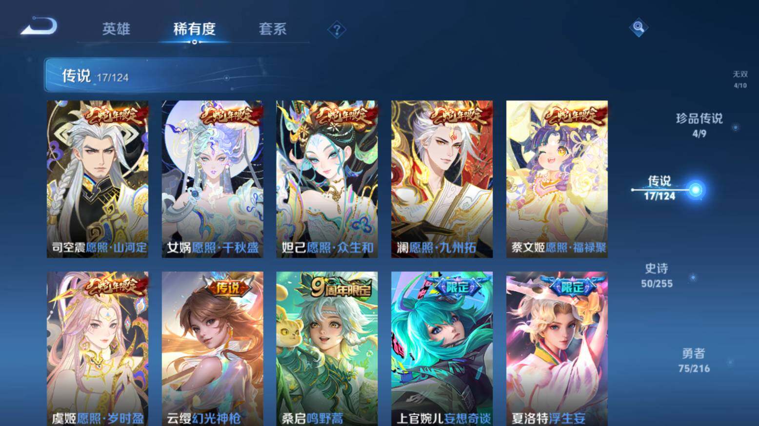 WZ033216484王者荣耀账号详情图12 WZ033216484王者荣耀账号详情图12