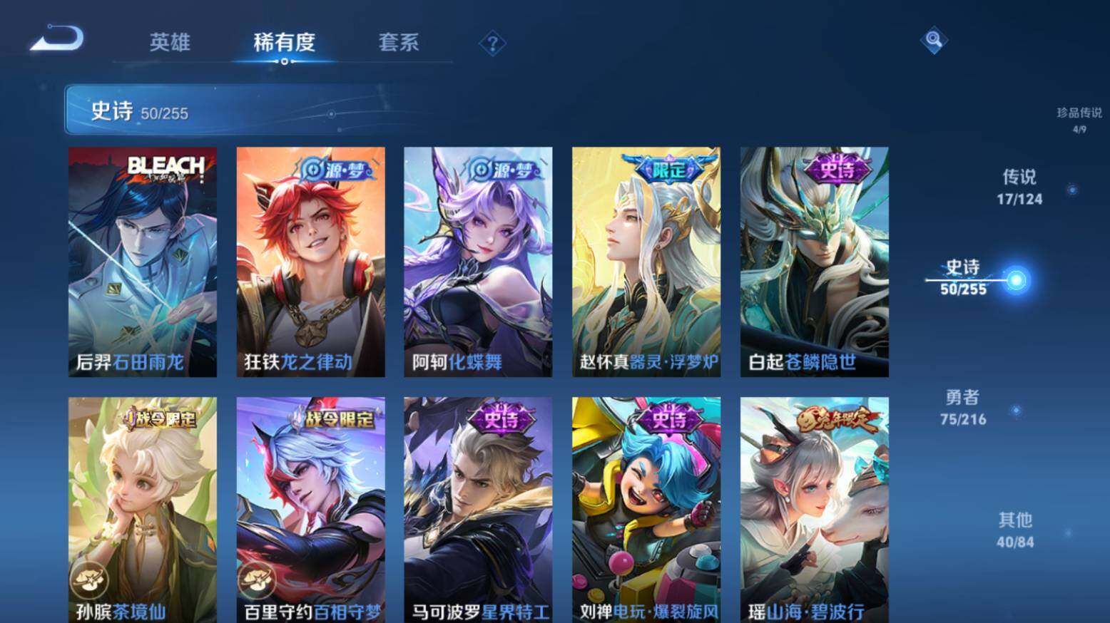 WZ033216484王者荣耀账号详情图13 WZ033216484王者荣耀账号详情图13
