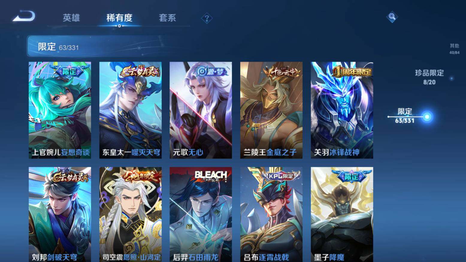 WZ033216484王者荣耀账号详情图14 WZ033216484王者荣耀账号详情图14