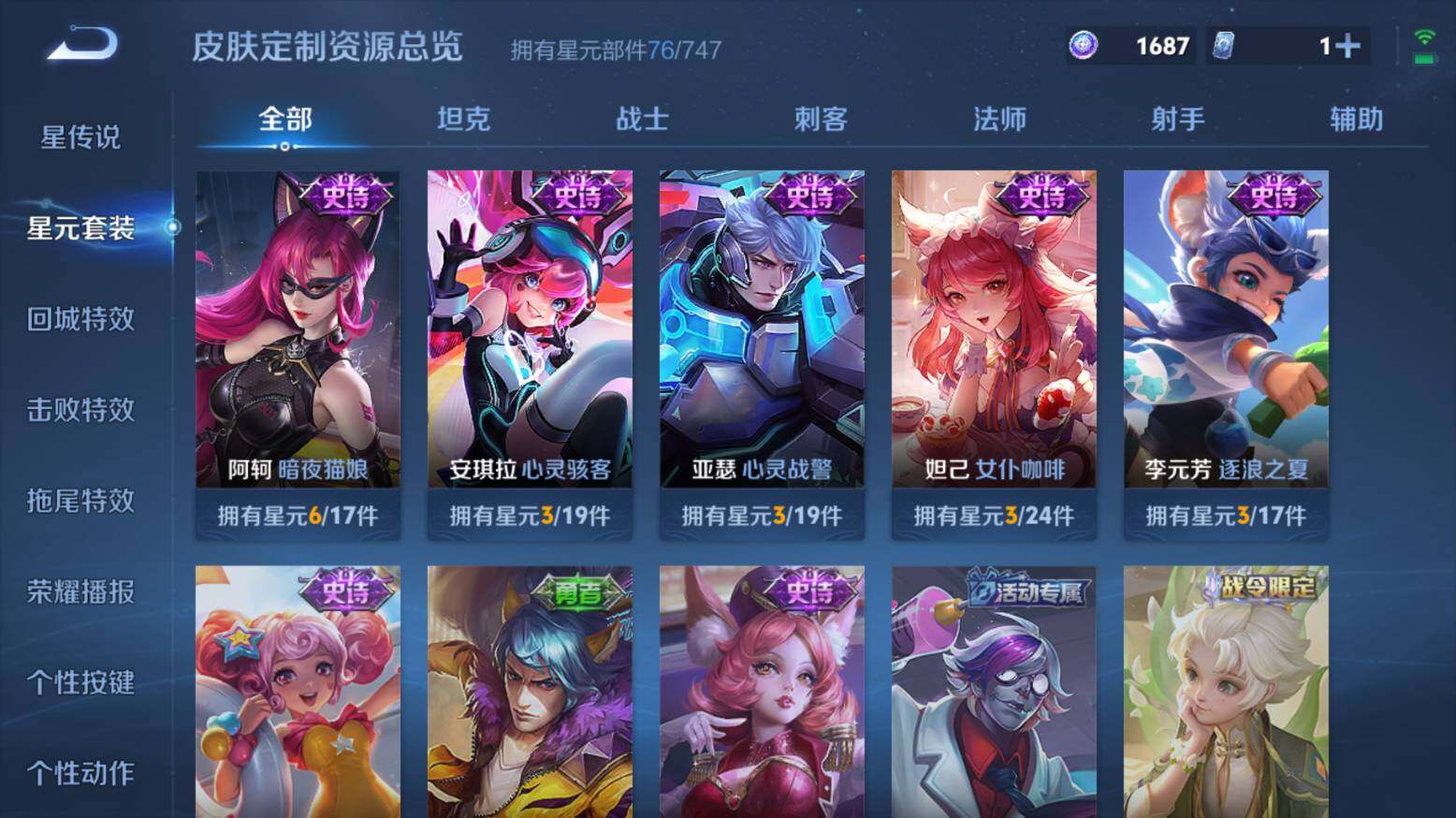 WZ033216484王者荣耀账号详情图18 WZ033216484王者荣耀账号详情图18