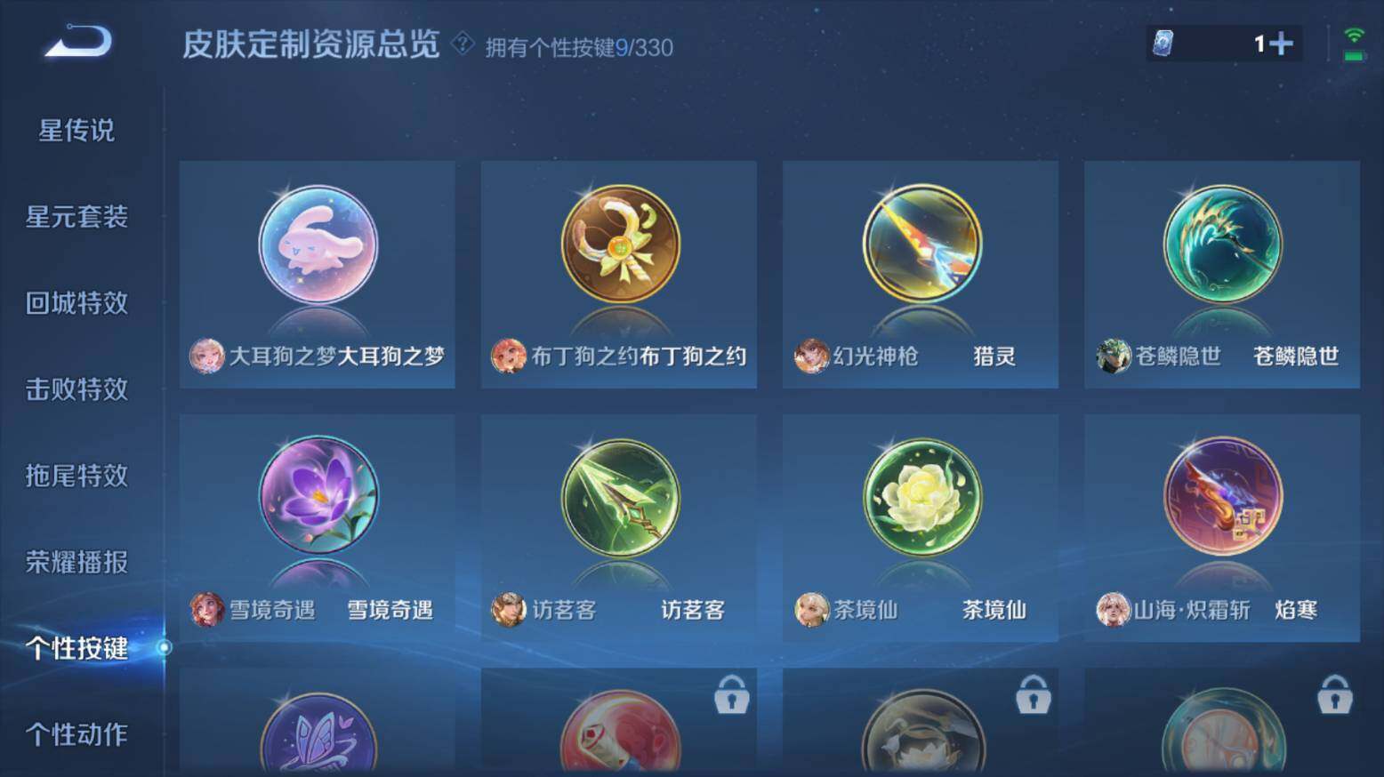 WZ033216484王者荣耀账号详情图19 WZ033216484王者荣耀账号详情图19