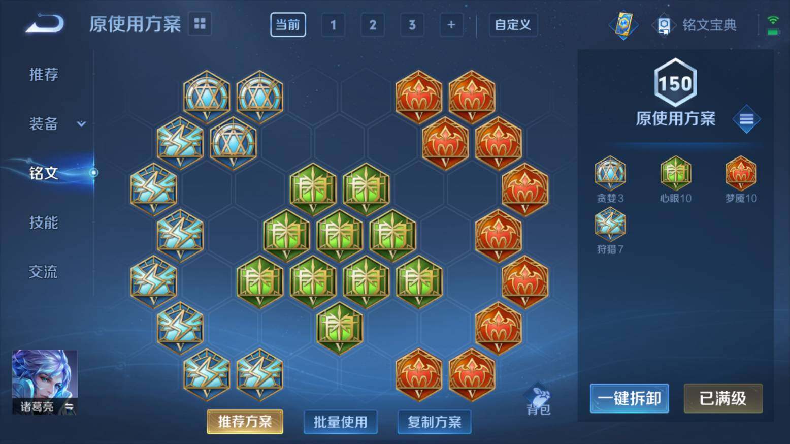 WZ033216484王者荣耀账号详情图20 WZ033216484王者荣耀账号详情图20