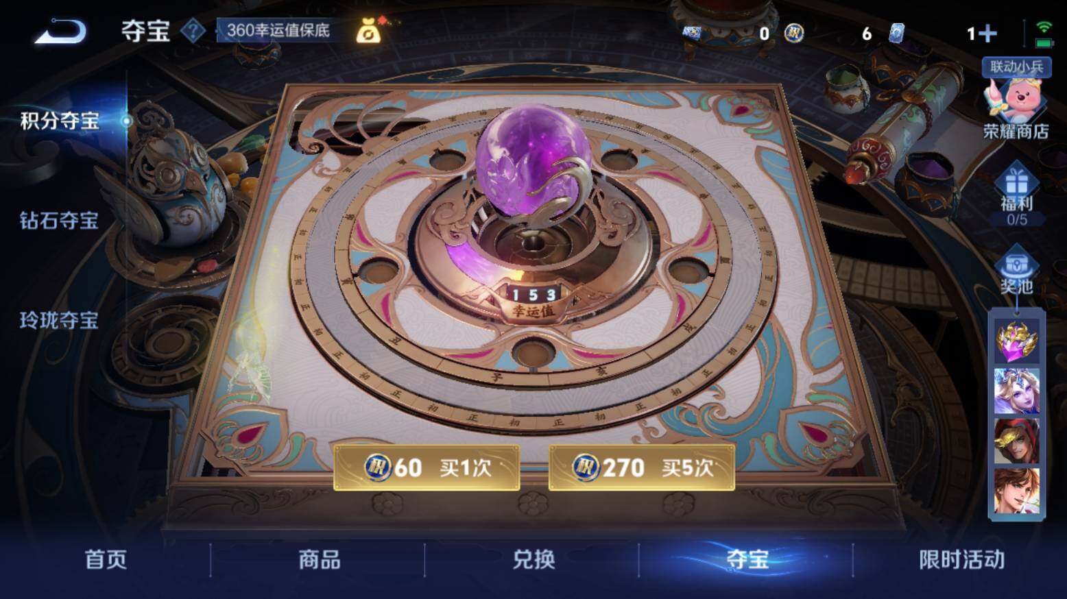 WZ033216484王者荣耀账号详情图21 WZ033216484王者荣耀账号详情图21