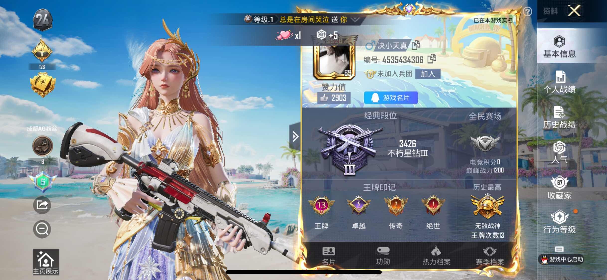 HPYXS3299978和平精英账号详情图2