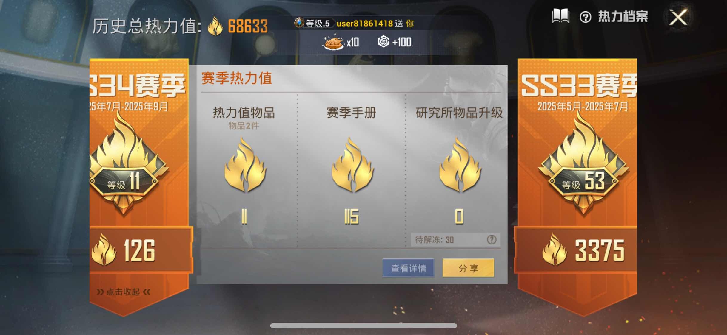 HPYXS3299978和平精英账号详情图3
