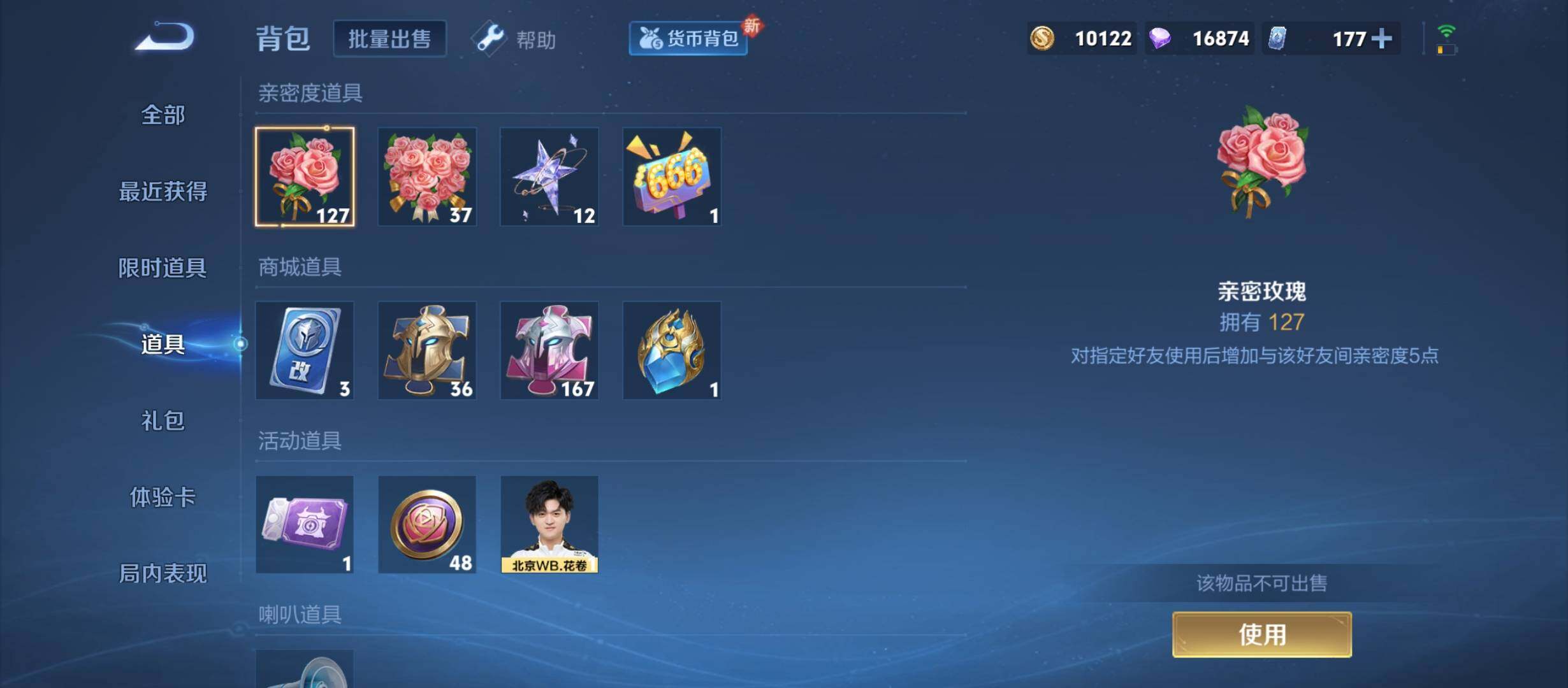 WZYXS3216557王者荣耀账号详情图10 WZYXS3216557王者荣耀账号详情图10