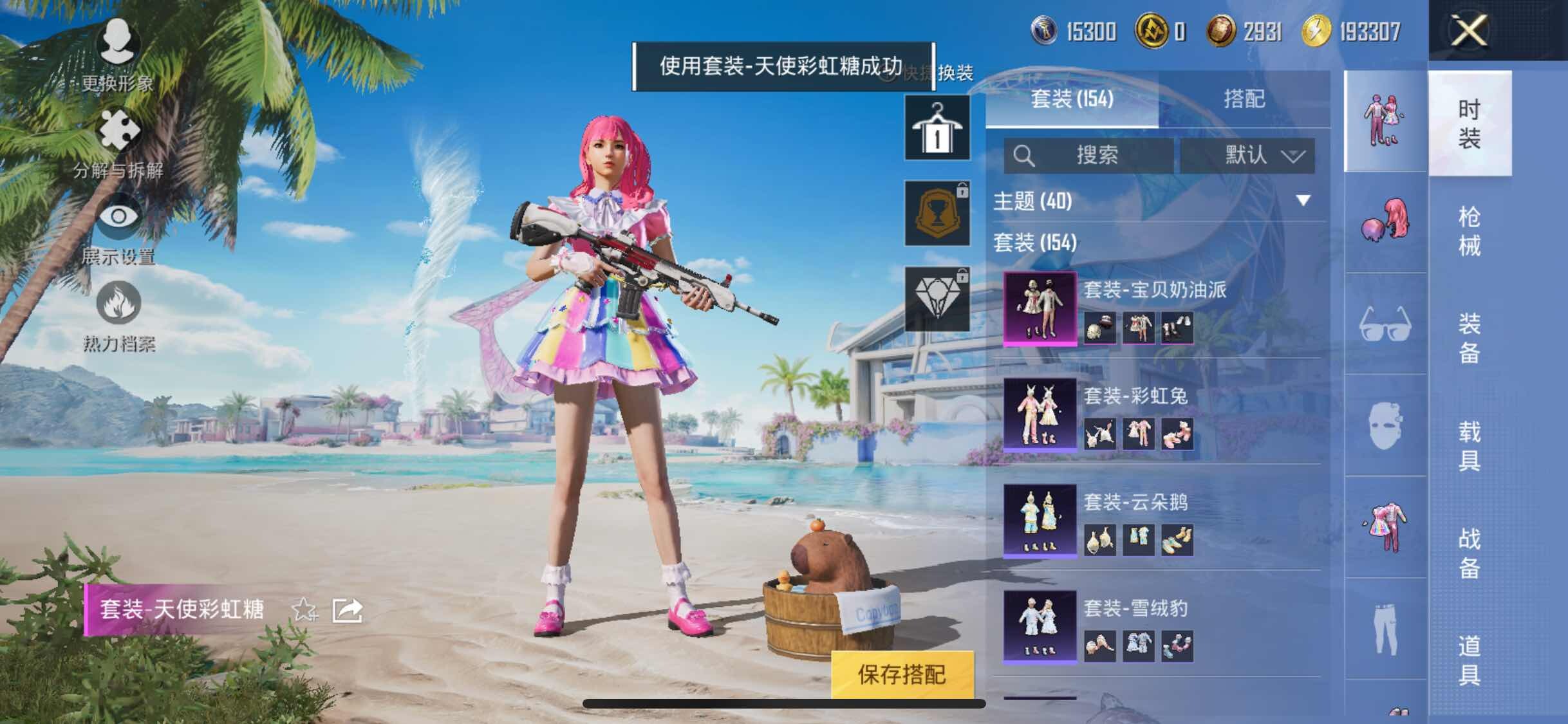 HPYXS3299978和平精英账号详情图6