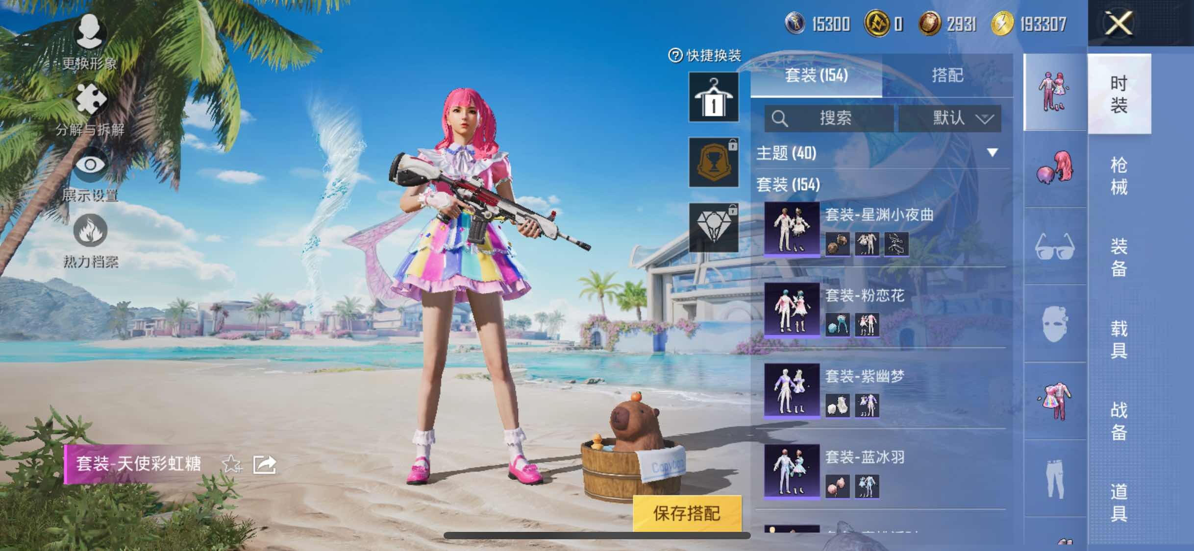 HPYXS3299978和平精英账号详情图7